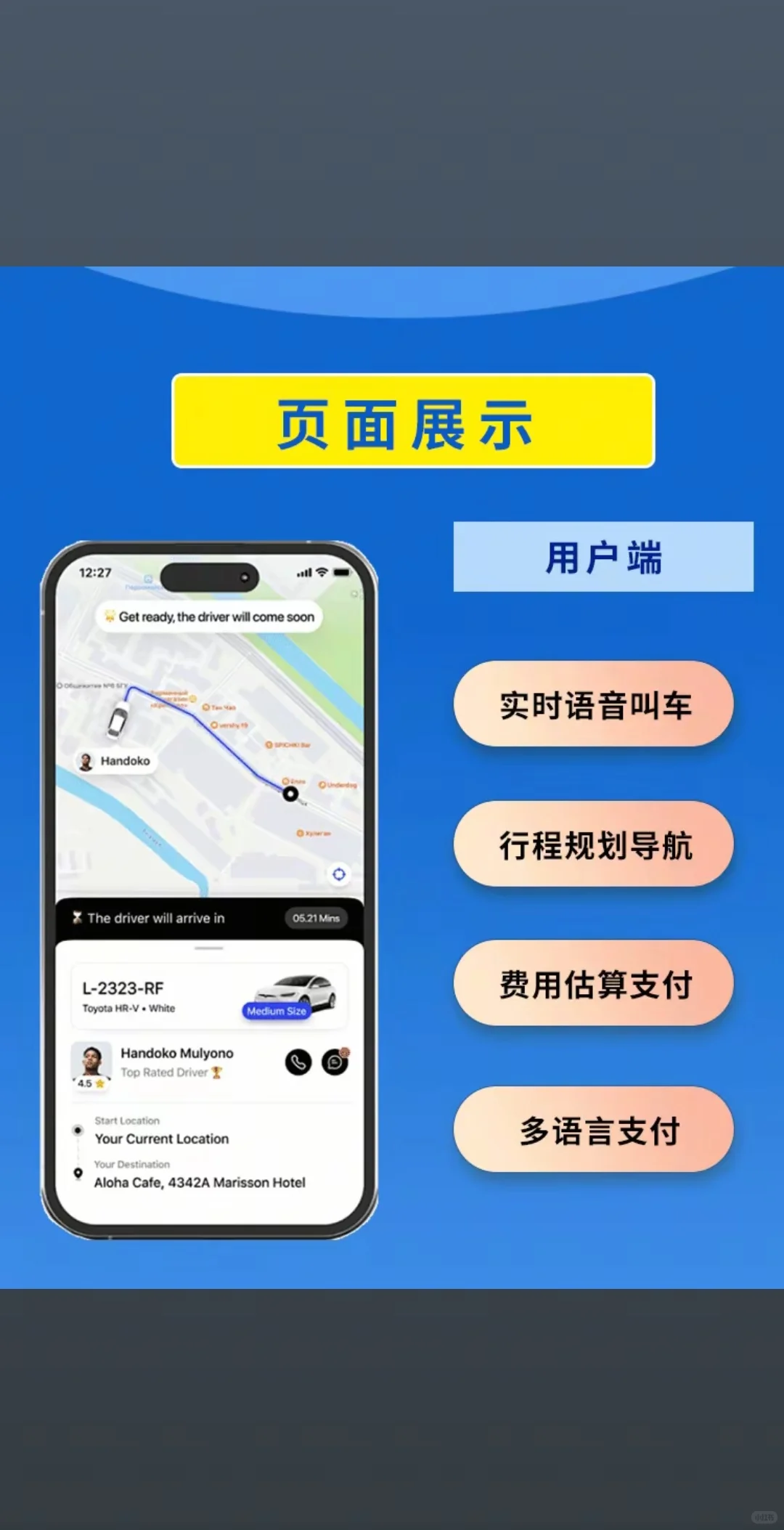 海外打车系统开发多语言接派单app源码