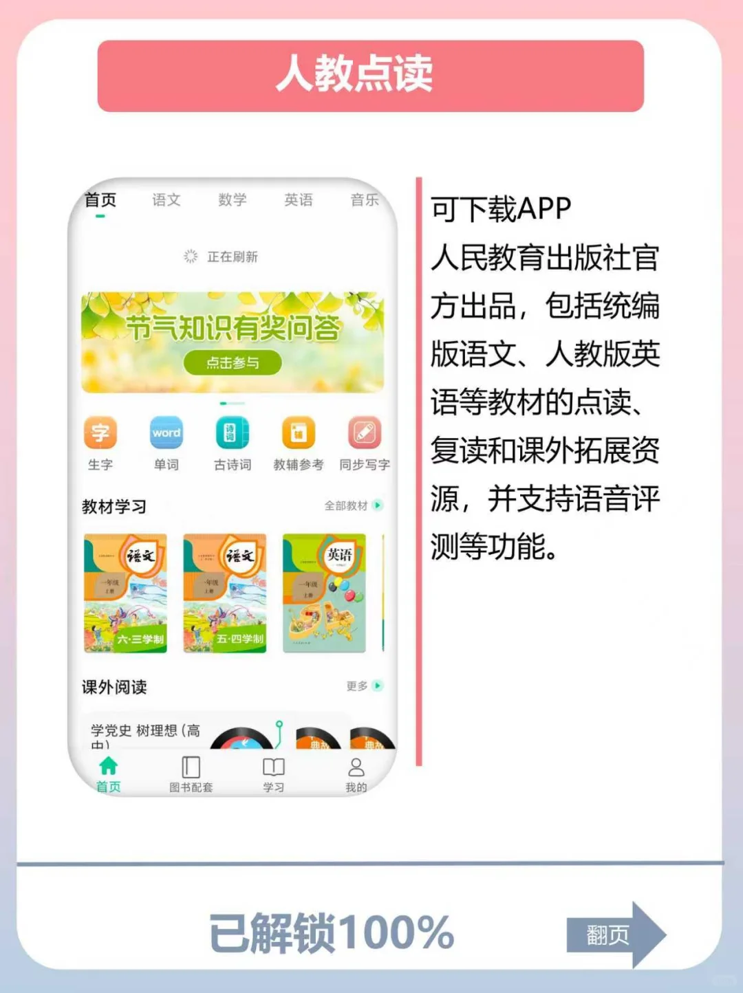 新学期必备🔥国家出品，免费学习神器