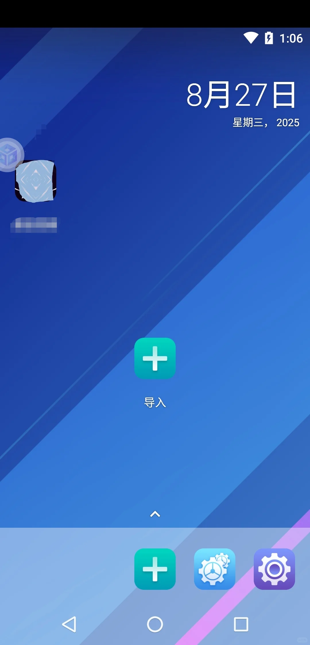 下载非官方app保证手机安全的小妙招（安卓