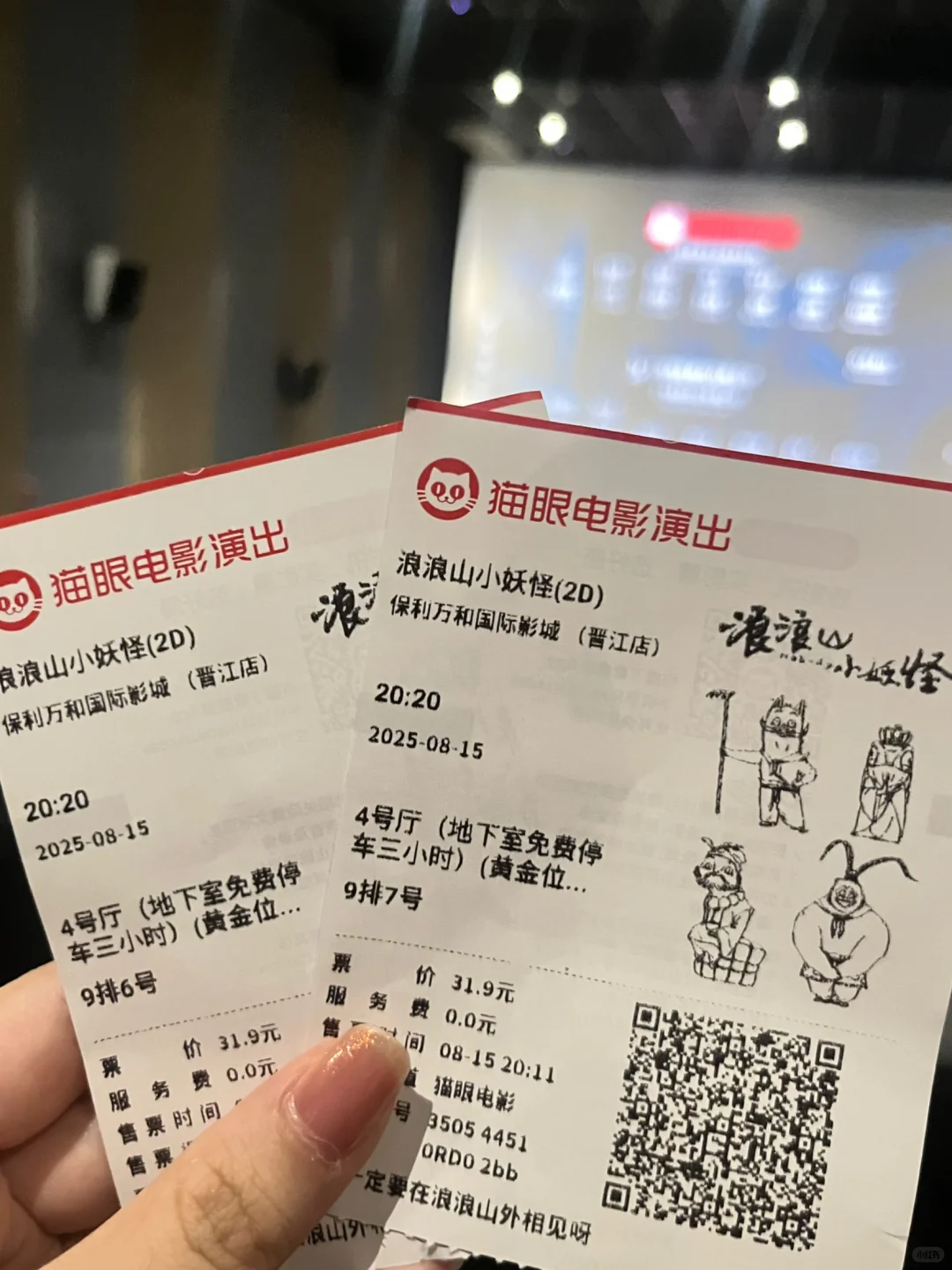 浪浪山小妖怪电影🎬好看，太搞笑了