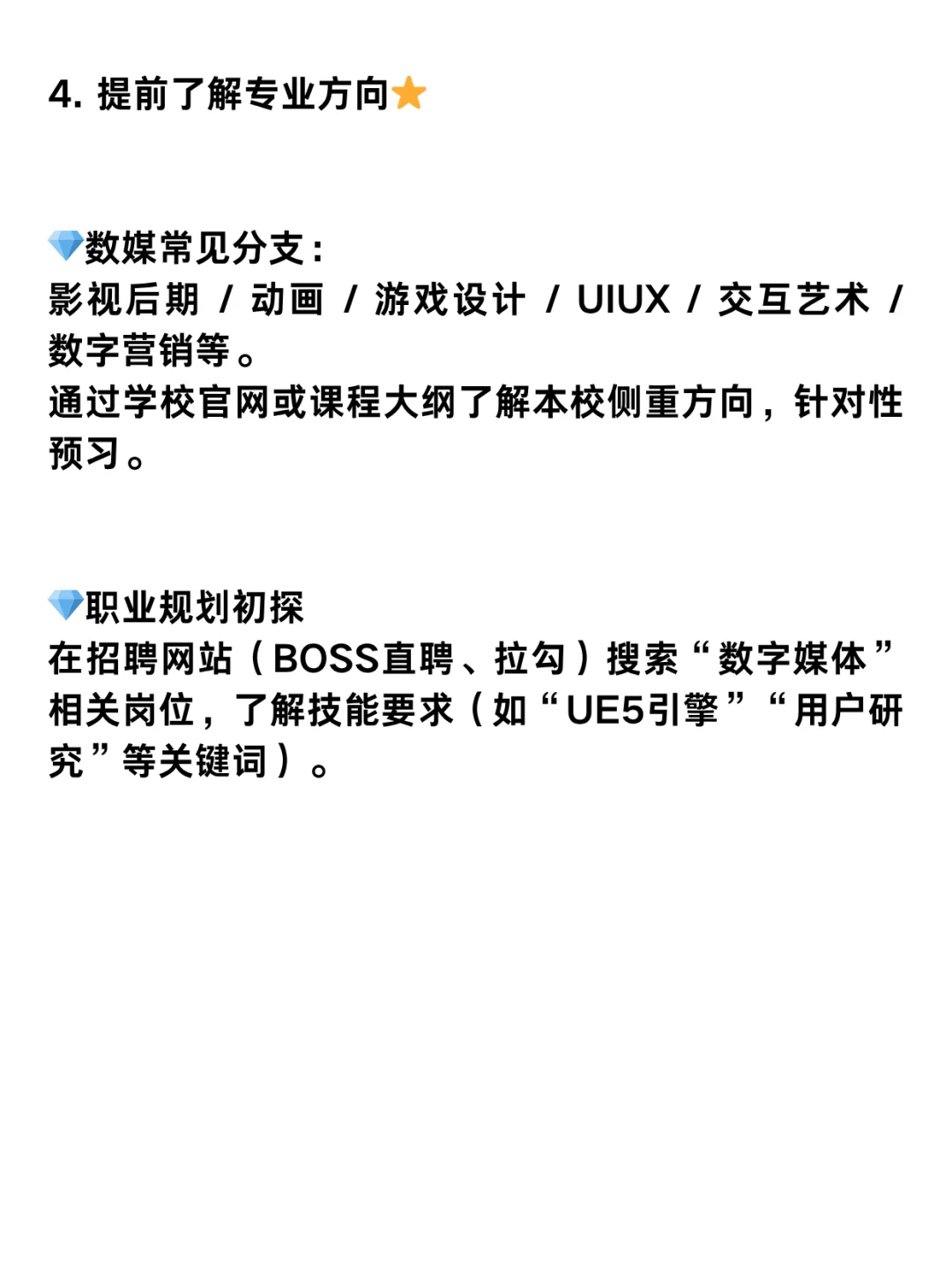 开学学数媒，难道这个暑假一点不学？？