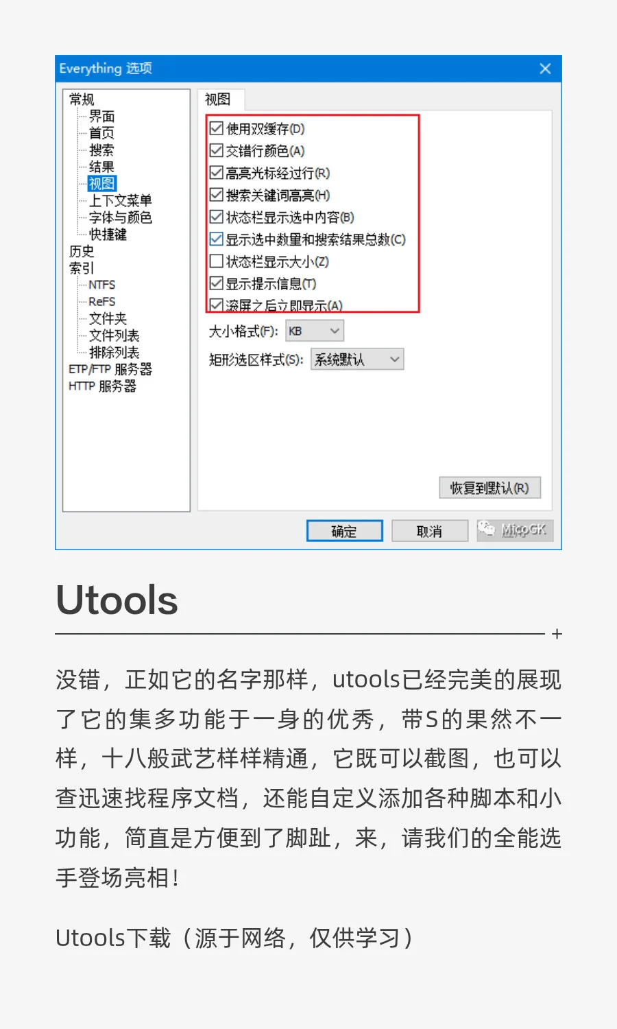 良心电脑小工具，用过就忘不了！
