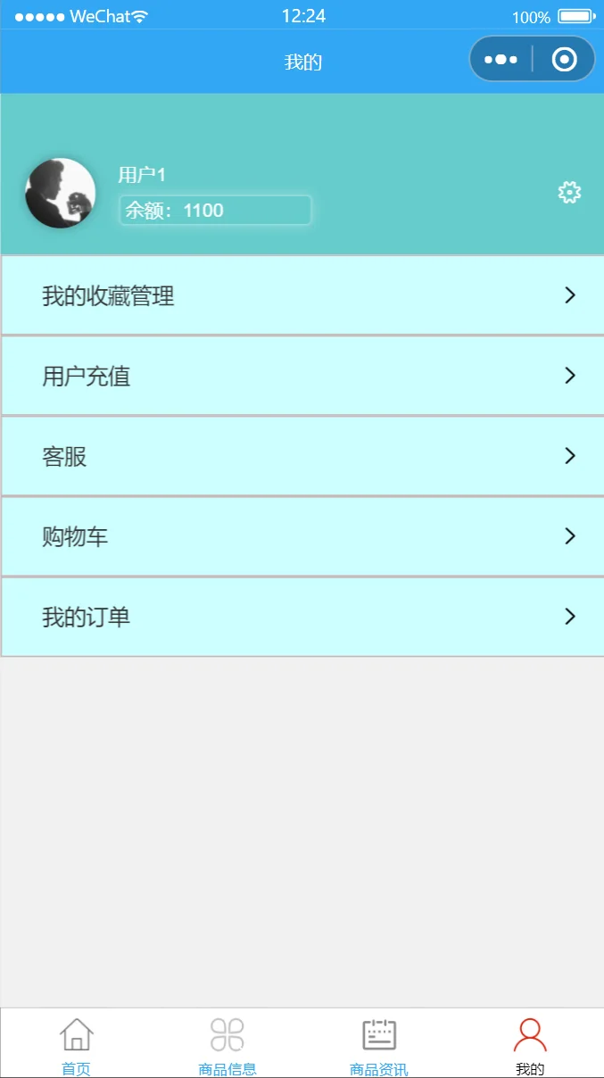基于微信小程序的在线商城系统源码