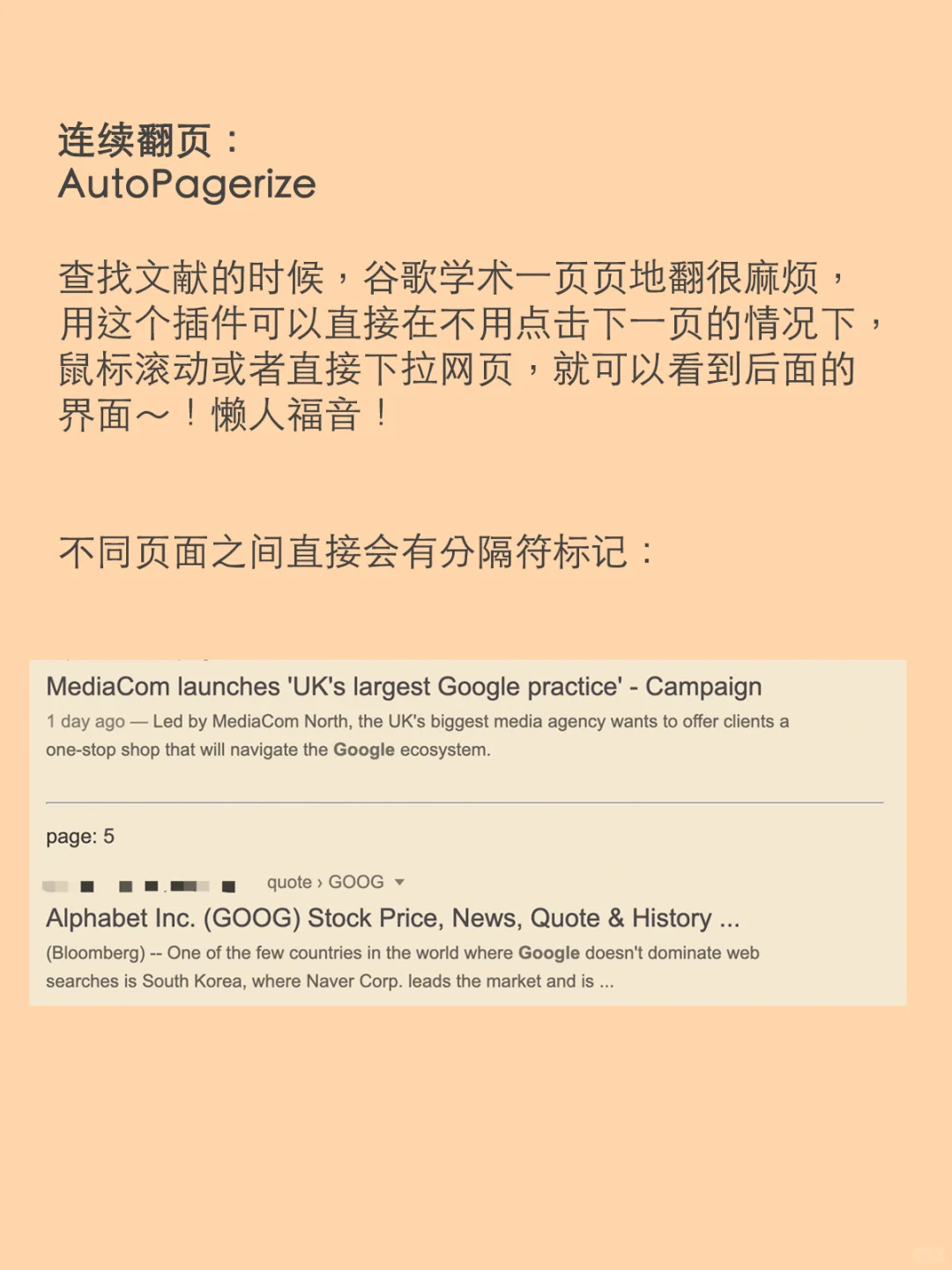 留学生必备超实用Chrome插件💡