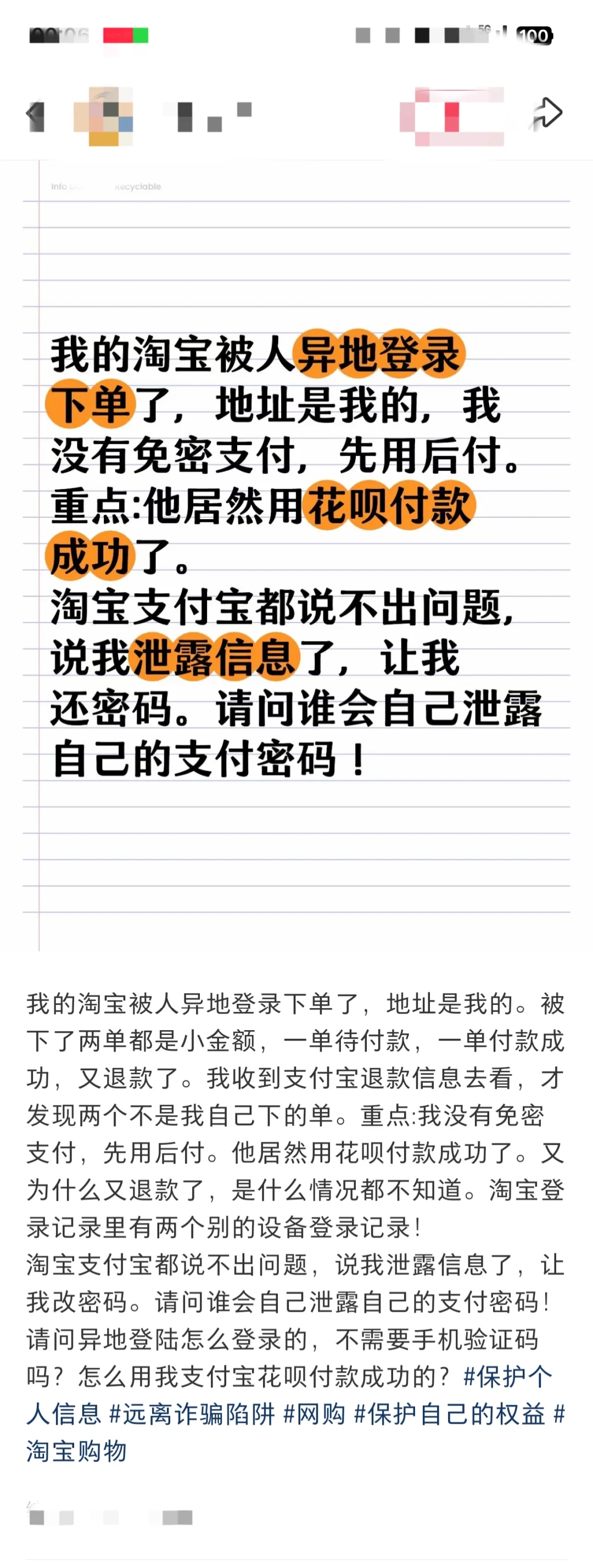 所有放贷的app全部沦陷