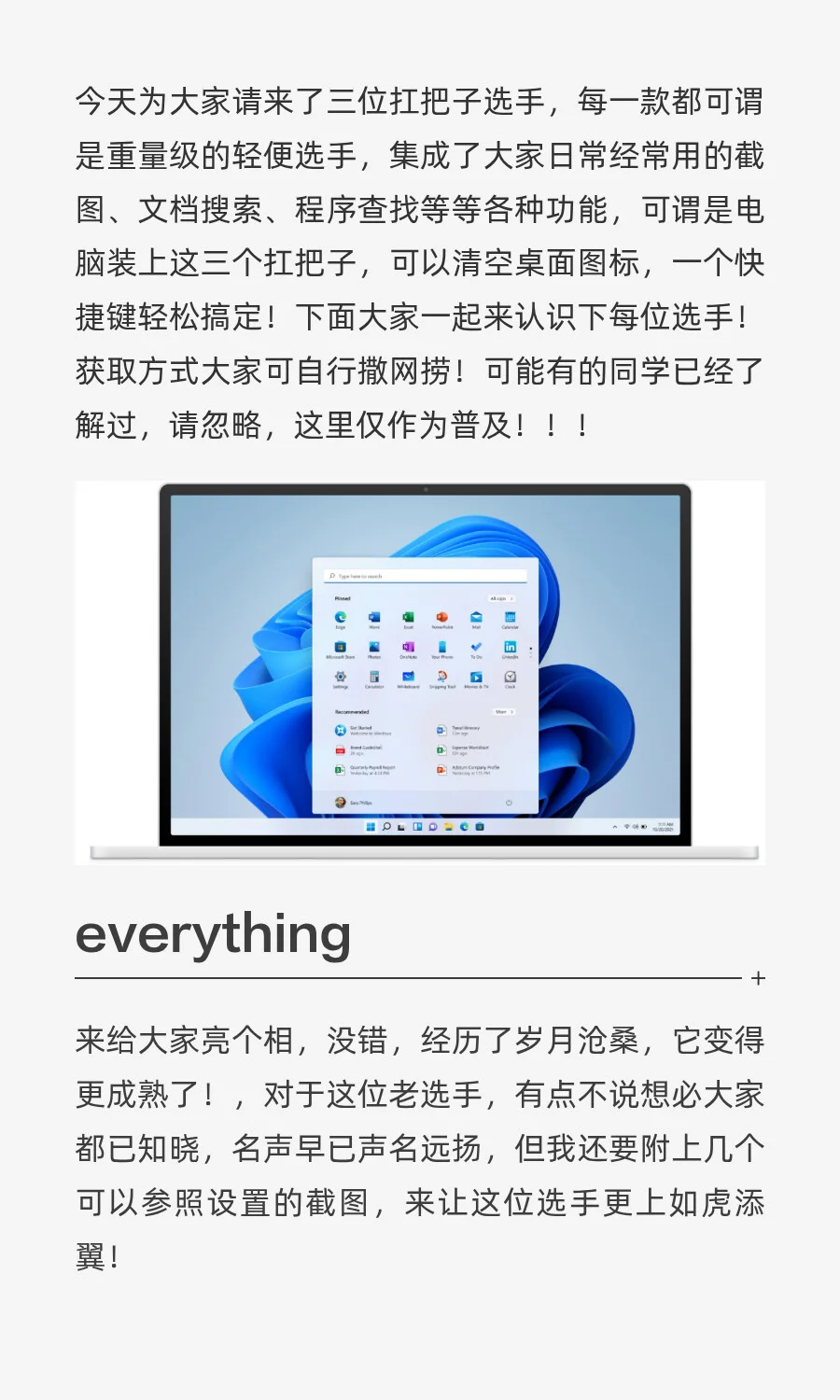 良心电脑小工具，用过就忘不了！