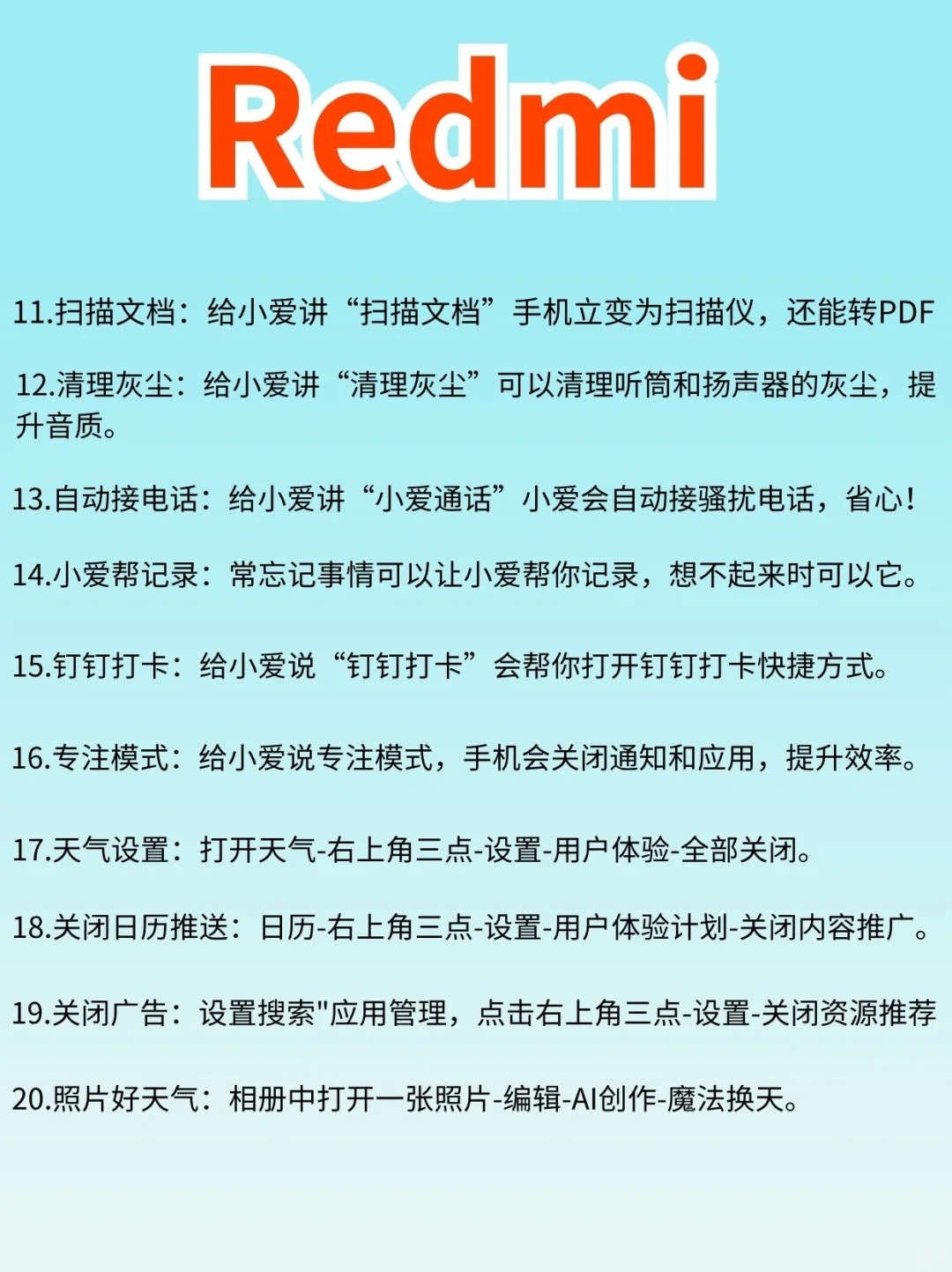 99%的人都不知道红米手机的20个小技巧‼️