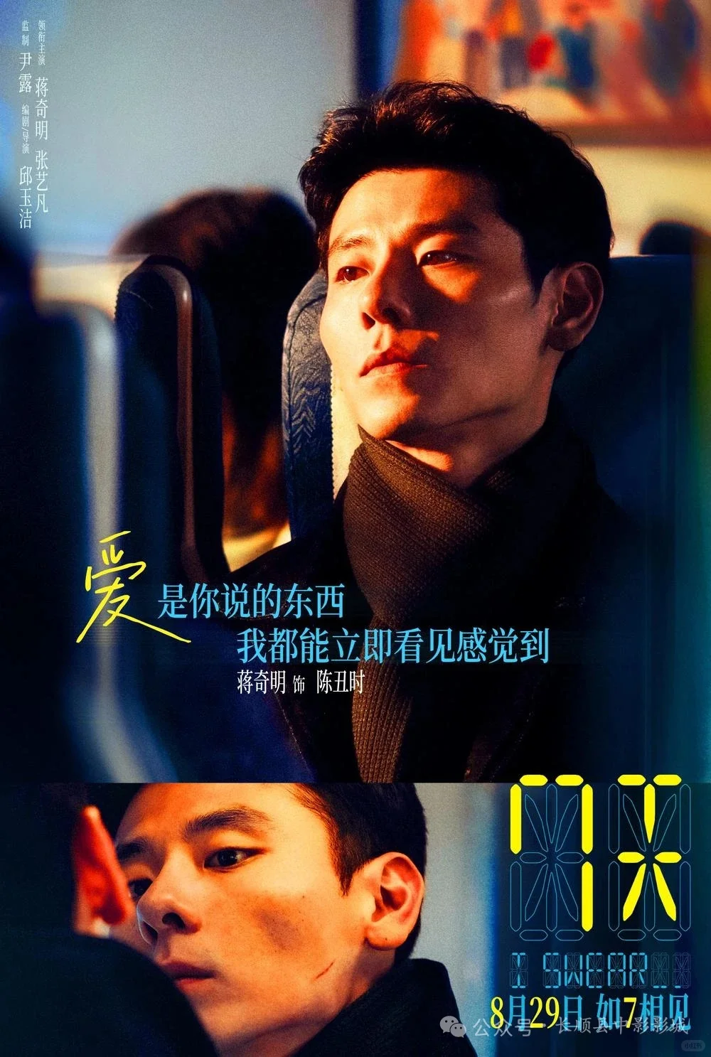 电影七天好看吗？适合七夕情侣看吗？