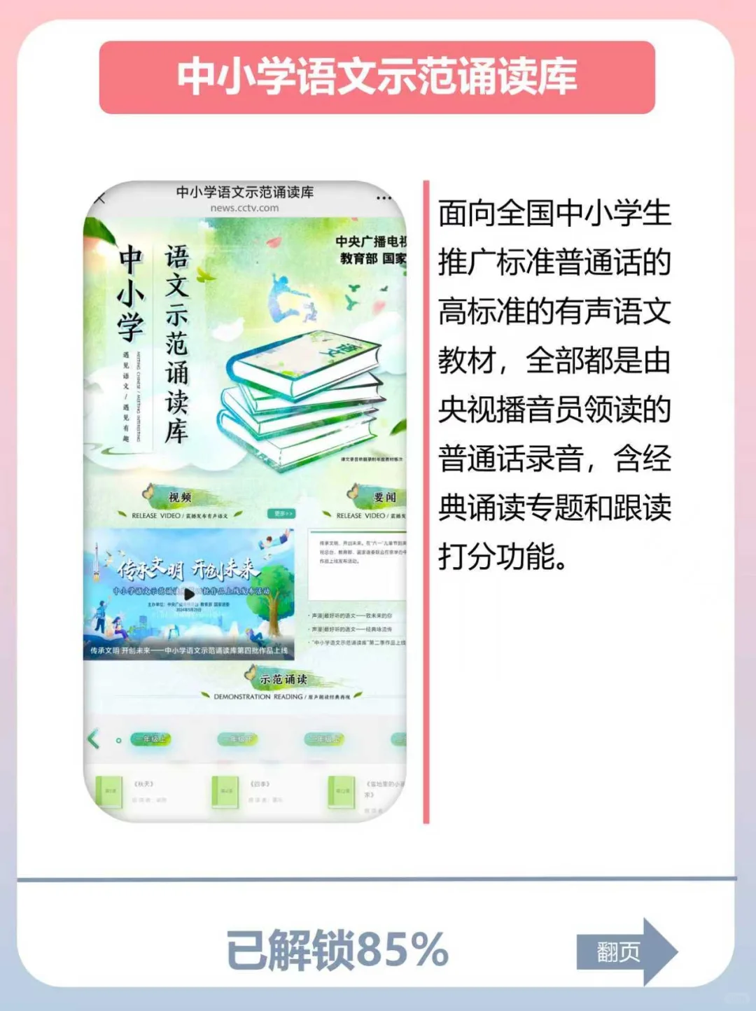 新学期必备🔥国家出品，免费学习神器