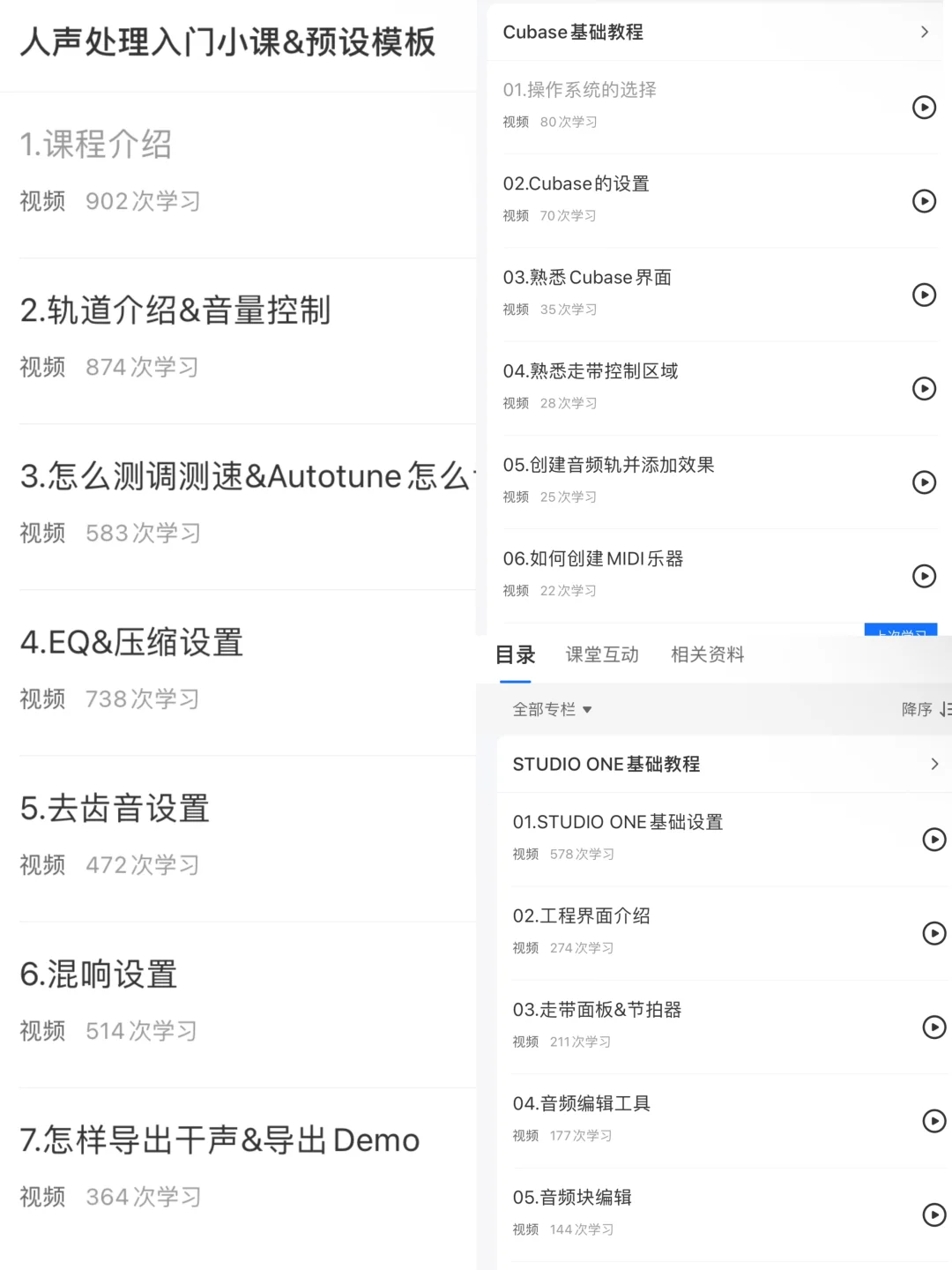 1小时整理出来的，10种混音常用插件！