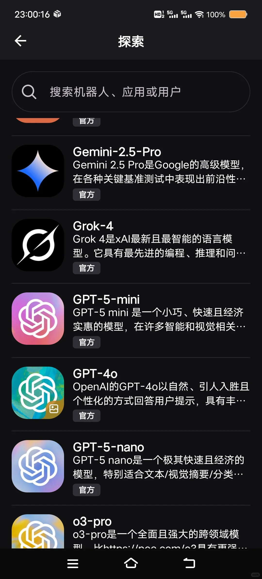 发现了几个可以使用的模版模型！