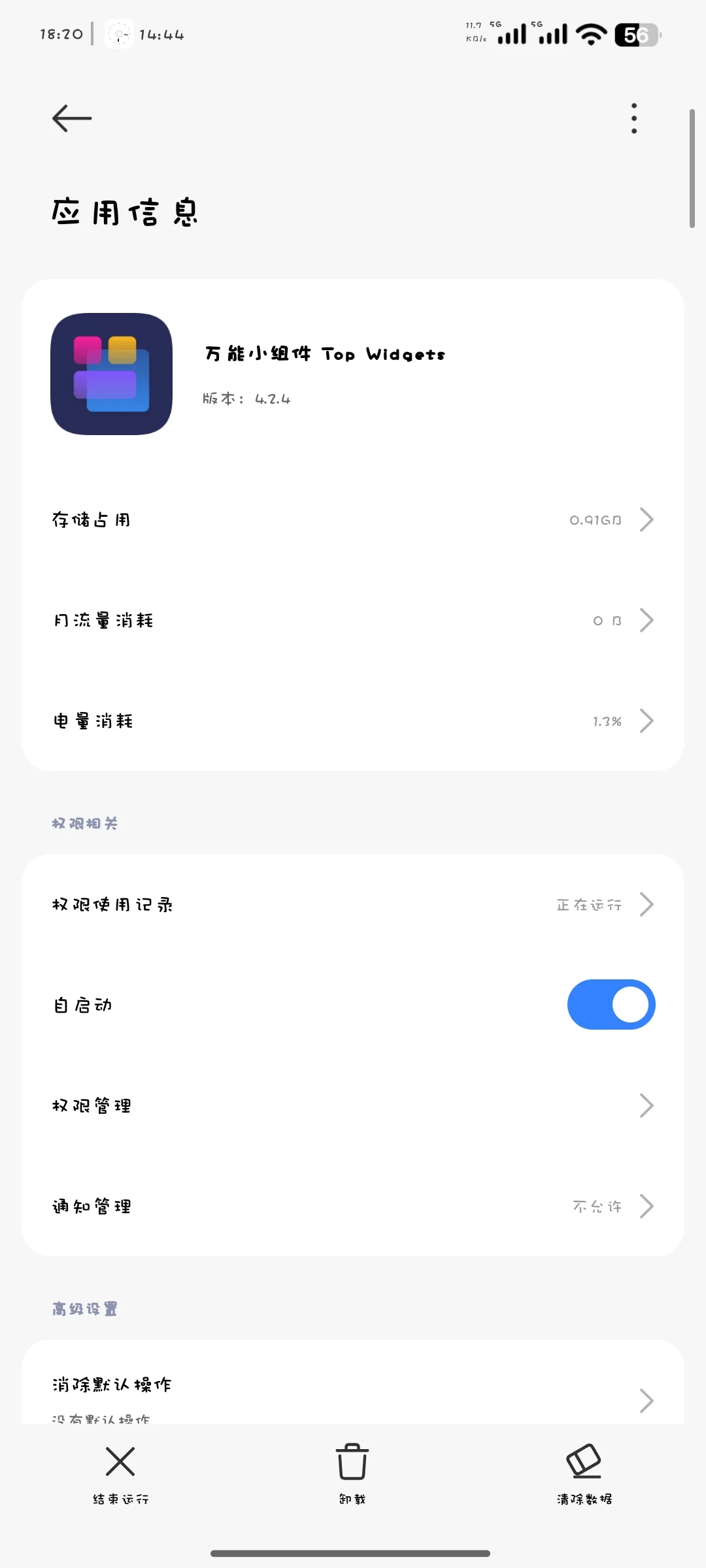 万能组件有bug?
