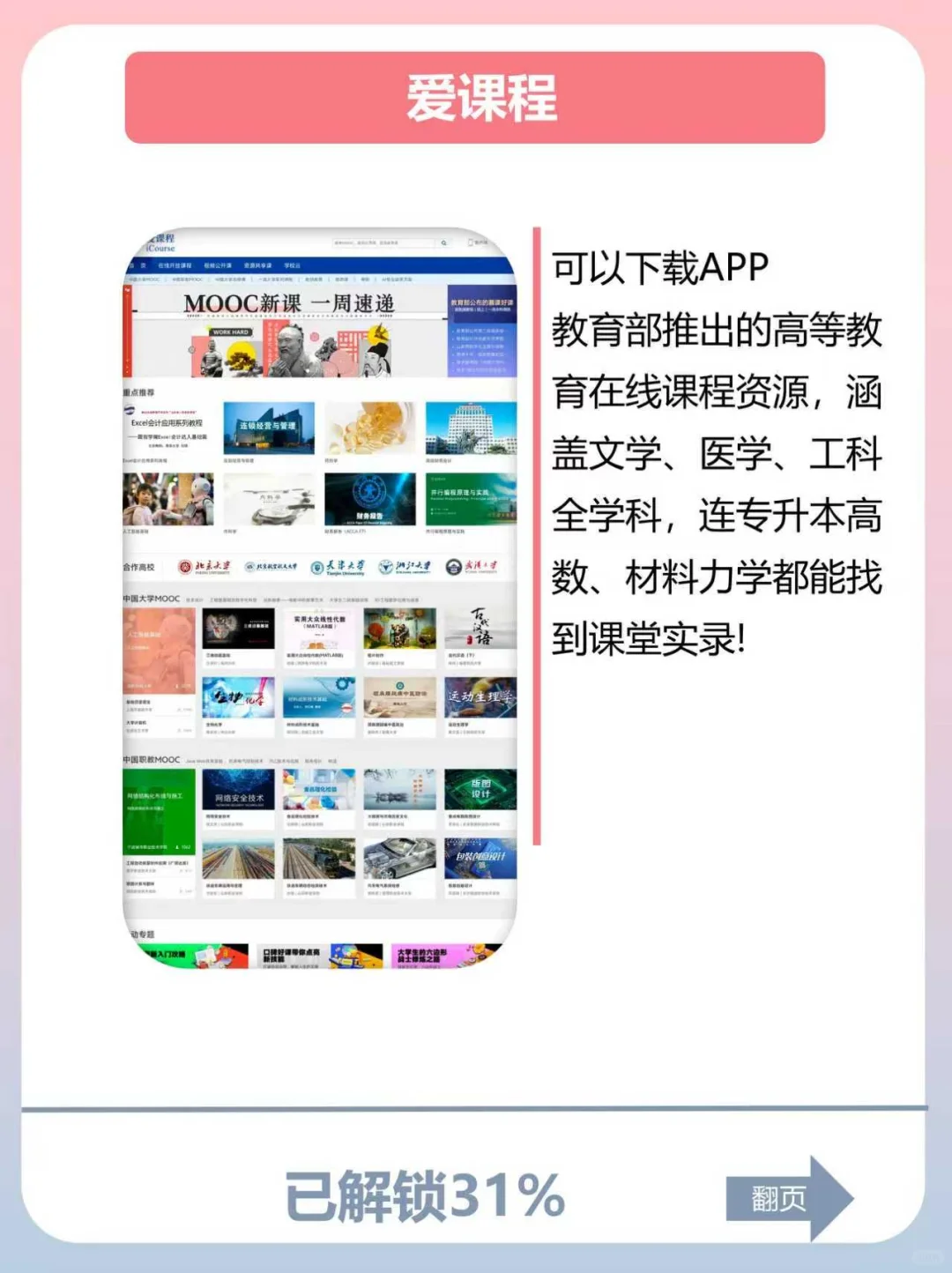 新学期必备🔥国家出品，免费学习神器