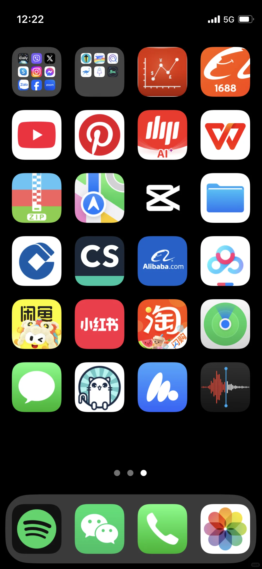 我的手机软件页面