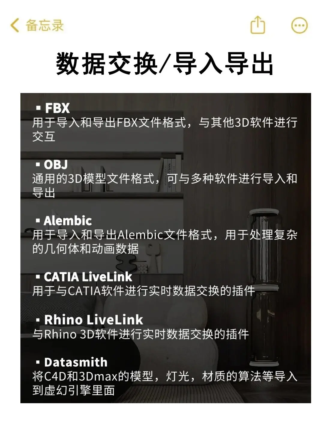 纯干货❗3dmax常用的插件都整理好了☺️