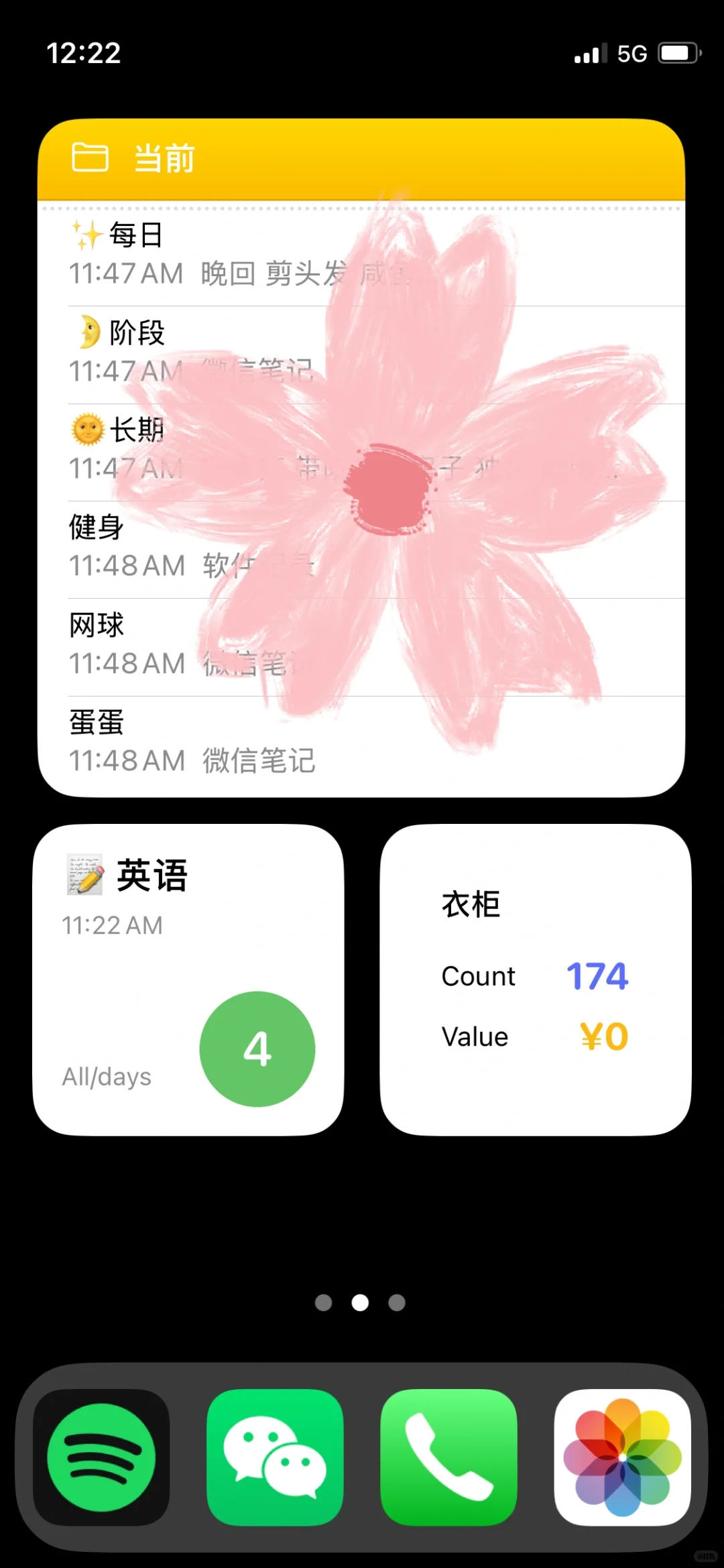 我的手机软件页面