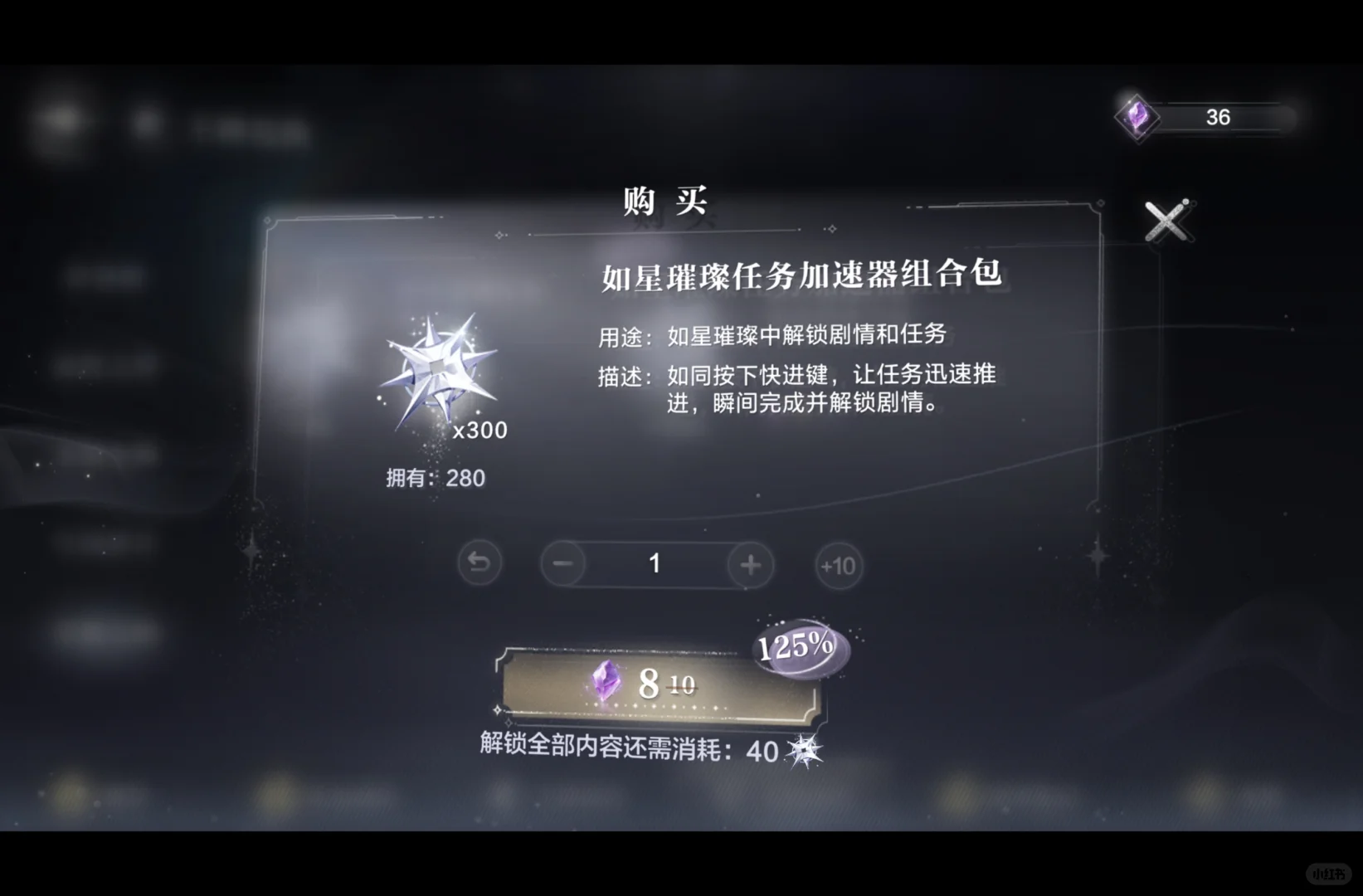 想要购买加速器的请注意