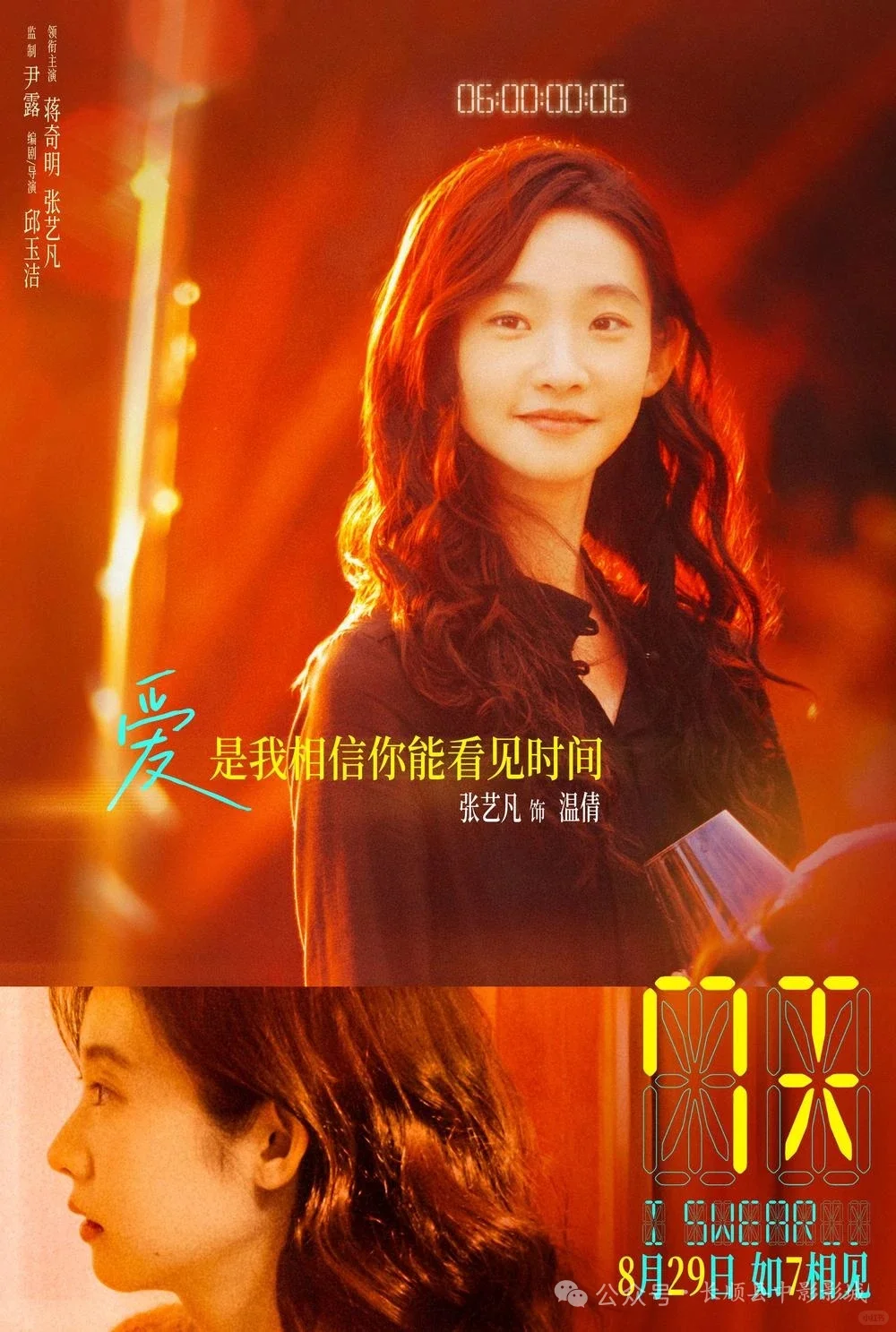 电影七天好看吗？适合七夕情侣看吗？