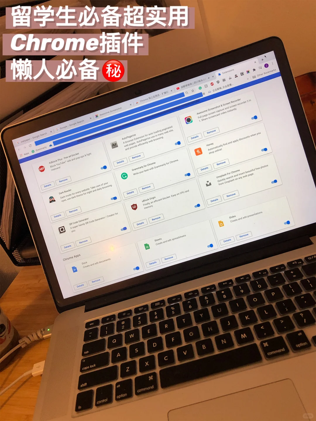 留学生必备超实用Chrome插件💡