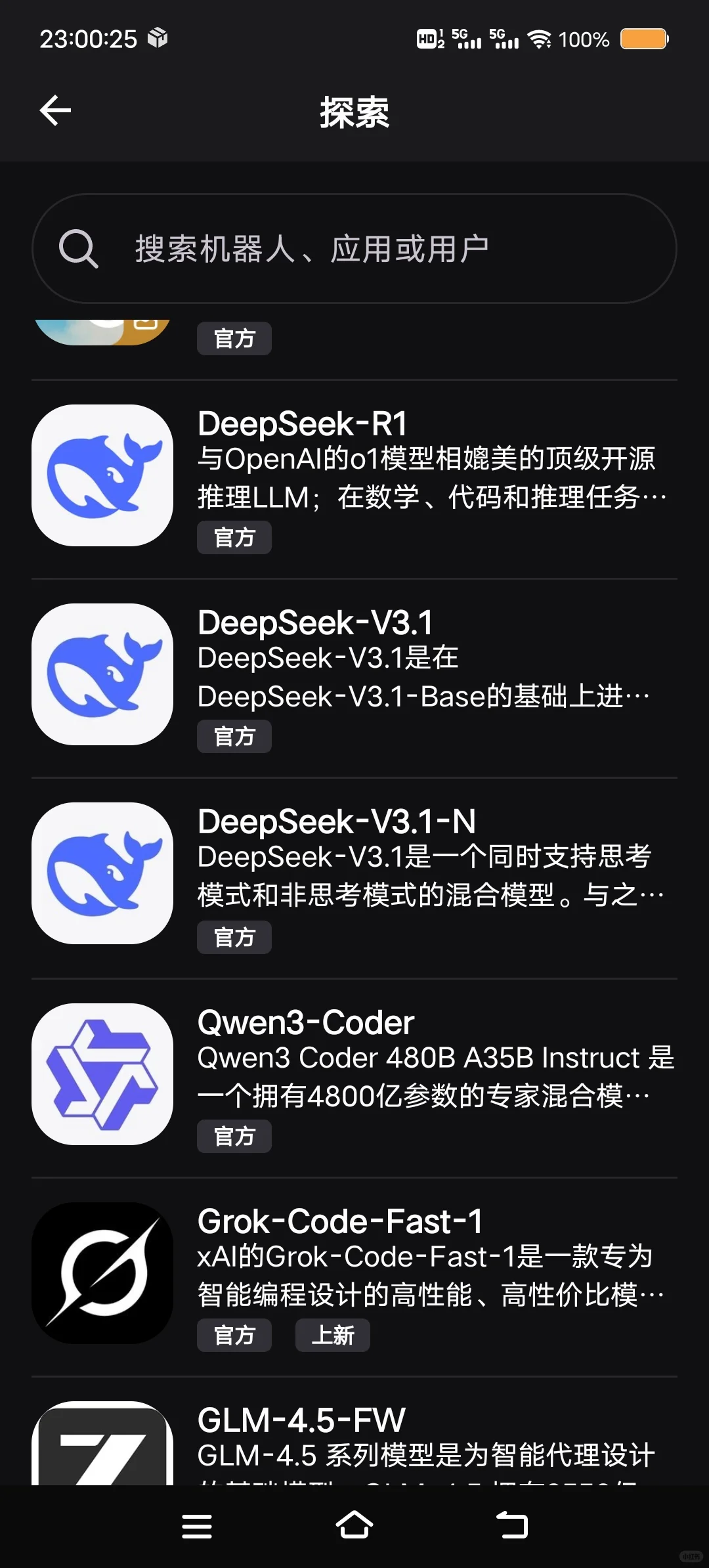 发现了几个可以使用的模版模型！