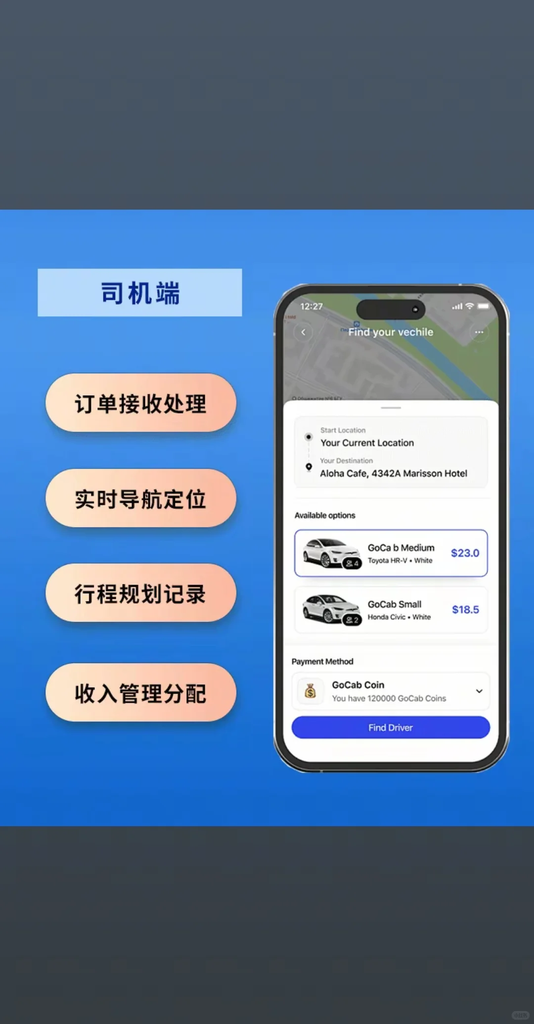 海外打车系统开发多语言接派单app源码
