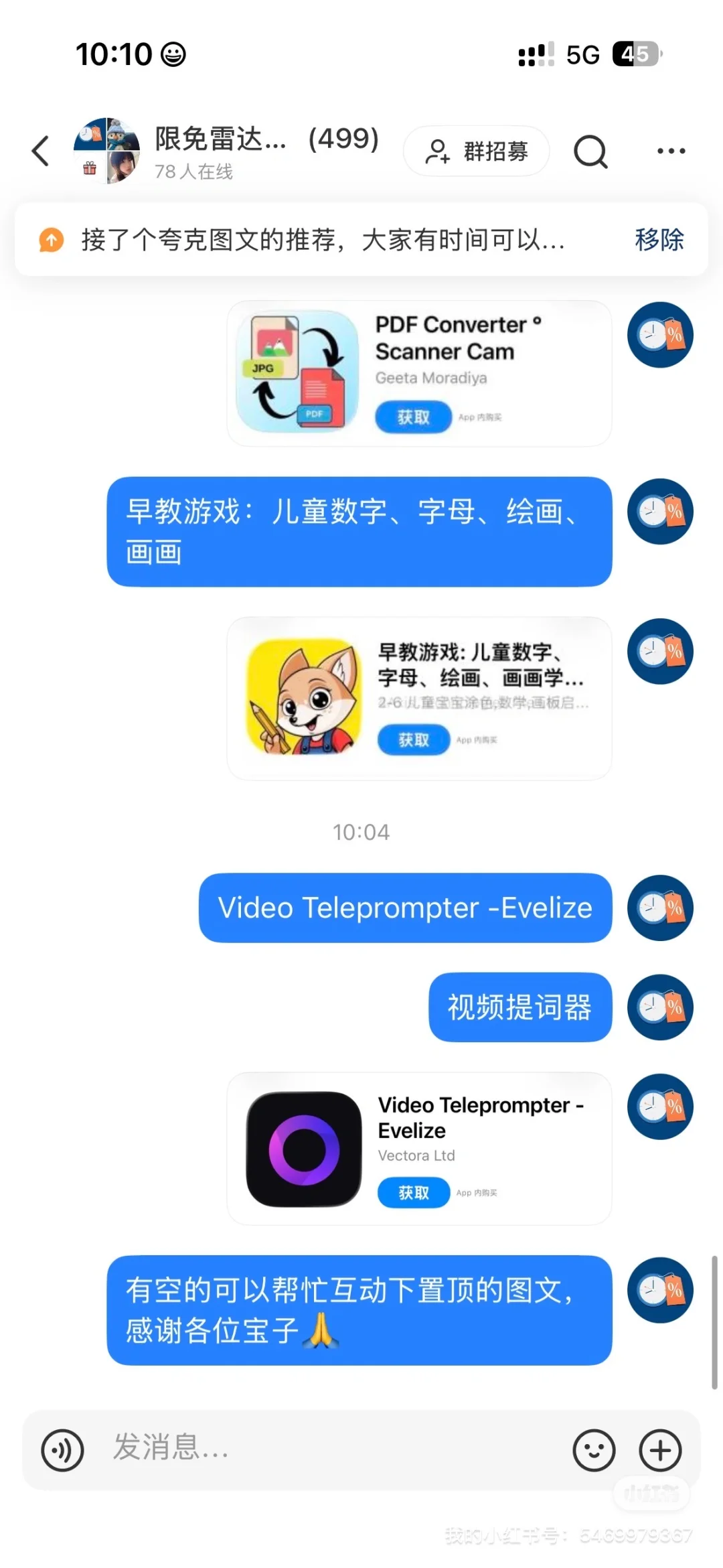 2025.8.31今日ios限免app推荐