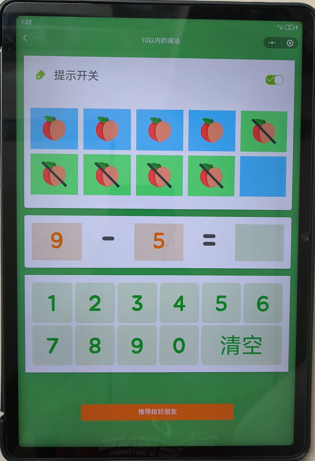 为啥娃一年级了😭😭才发现这个...