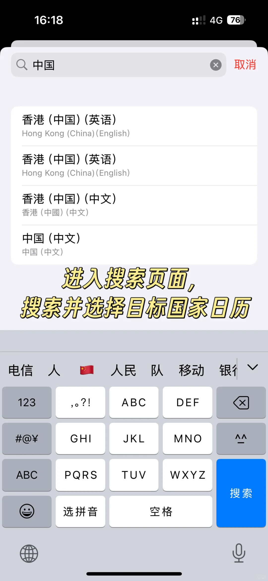 iOS日历简直是J人救星！