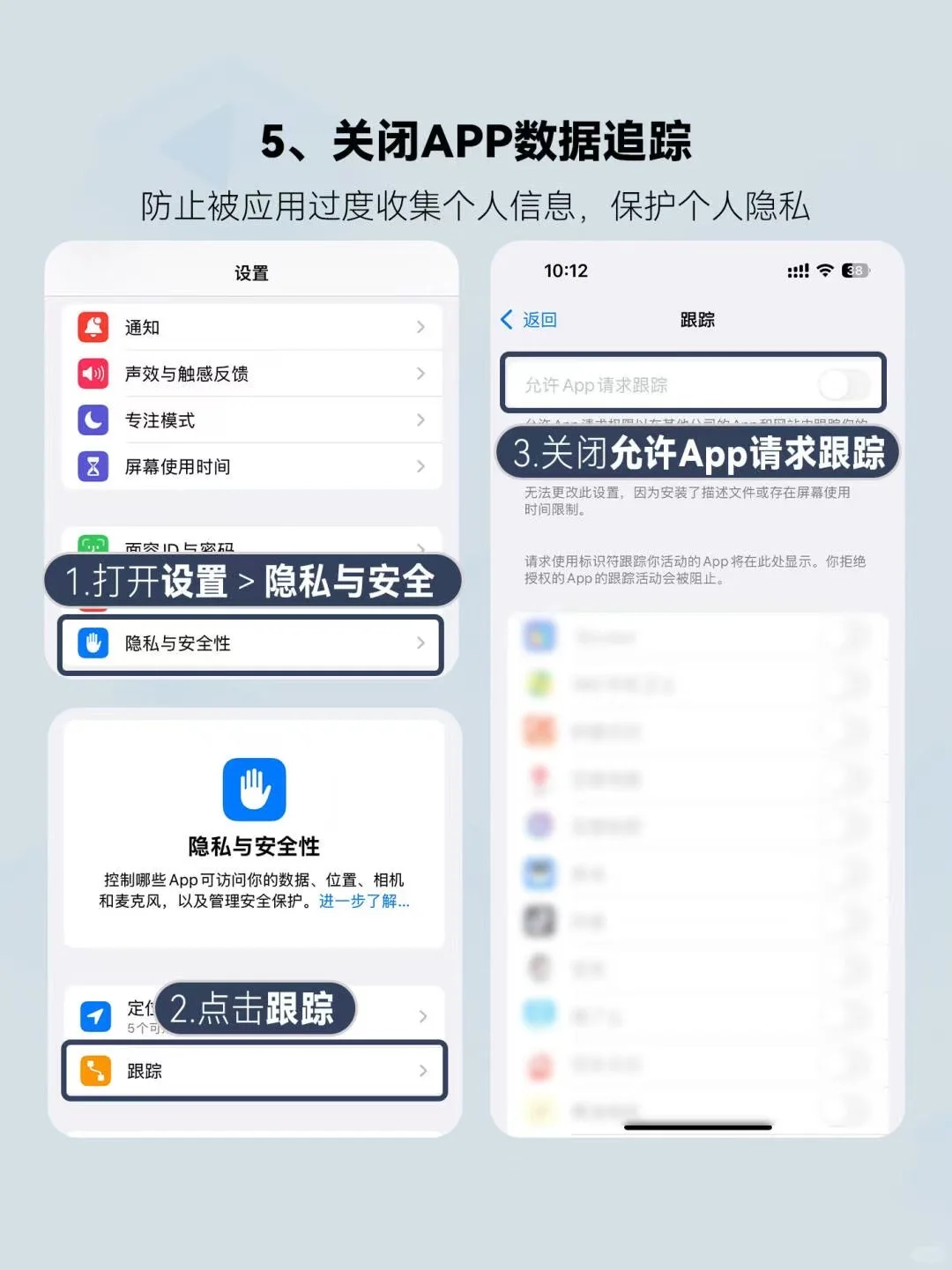 iPhone16到手一定要关闭的10个设置！