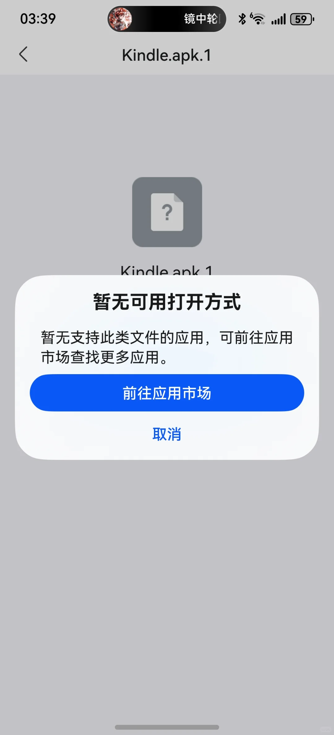 当你想要的APP，鸿蒙系统没有时这样做！