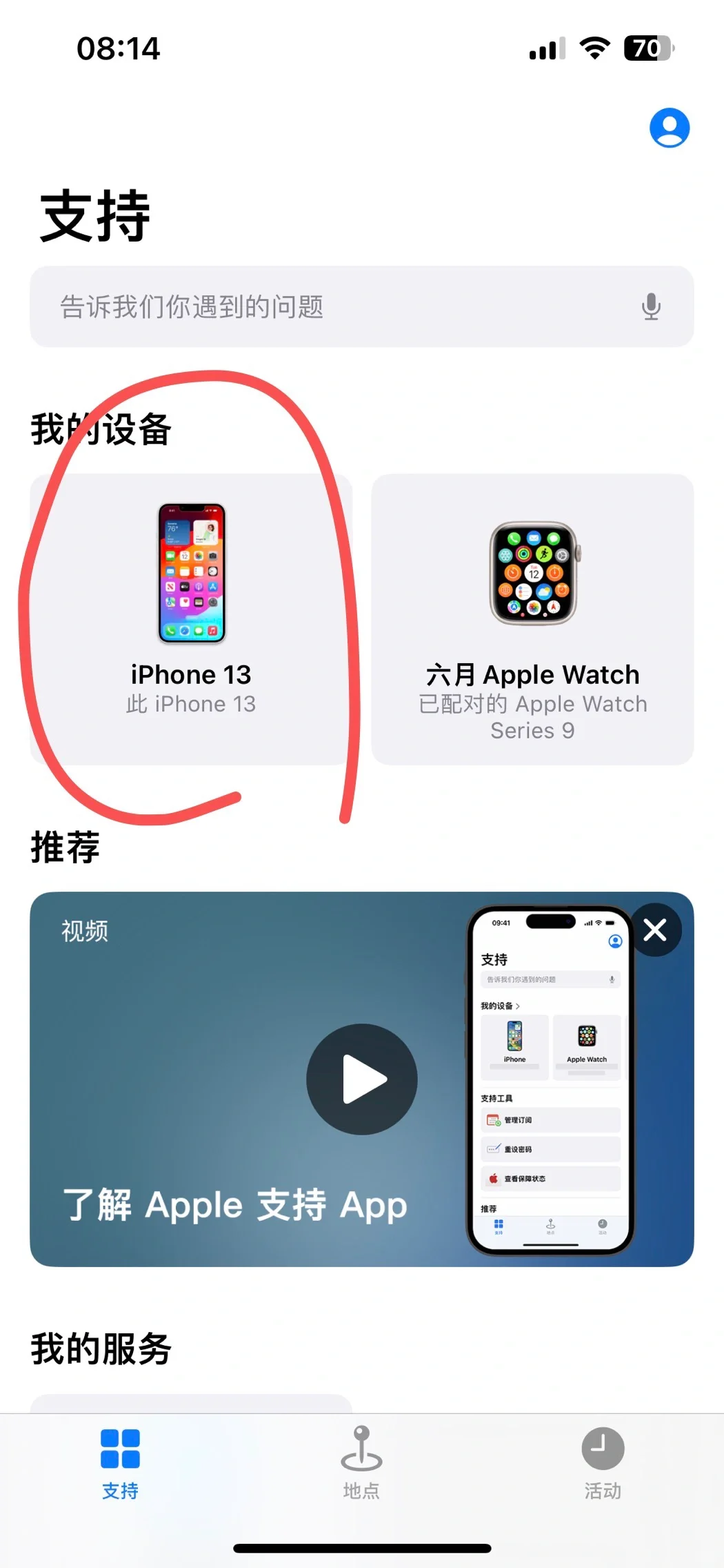 巨详细!!!苹果APP Store退款及查询指南!