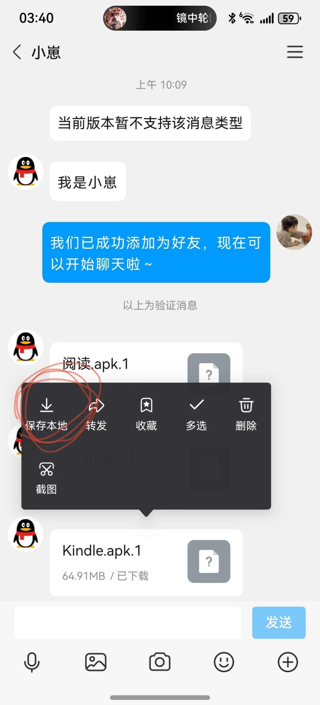 当你想要的APP，鸿蒙系统没有时这样做！