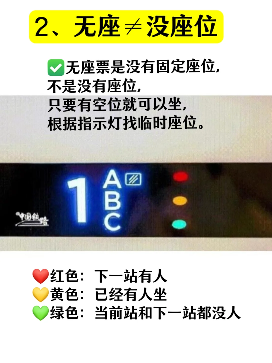 坐了这么多次高铁才发现😭这些功能太香了
