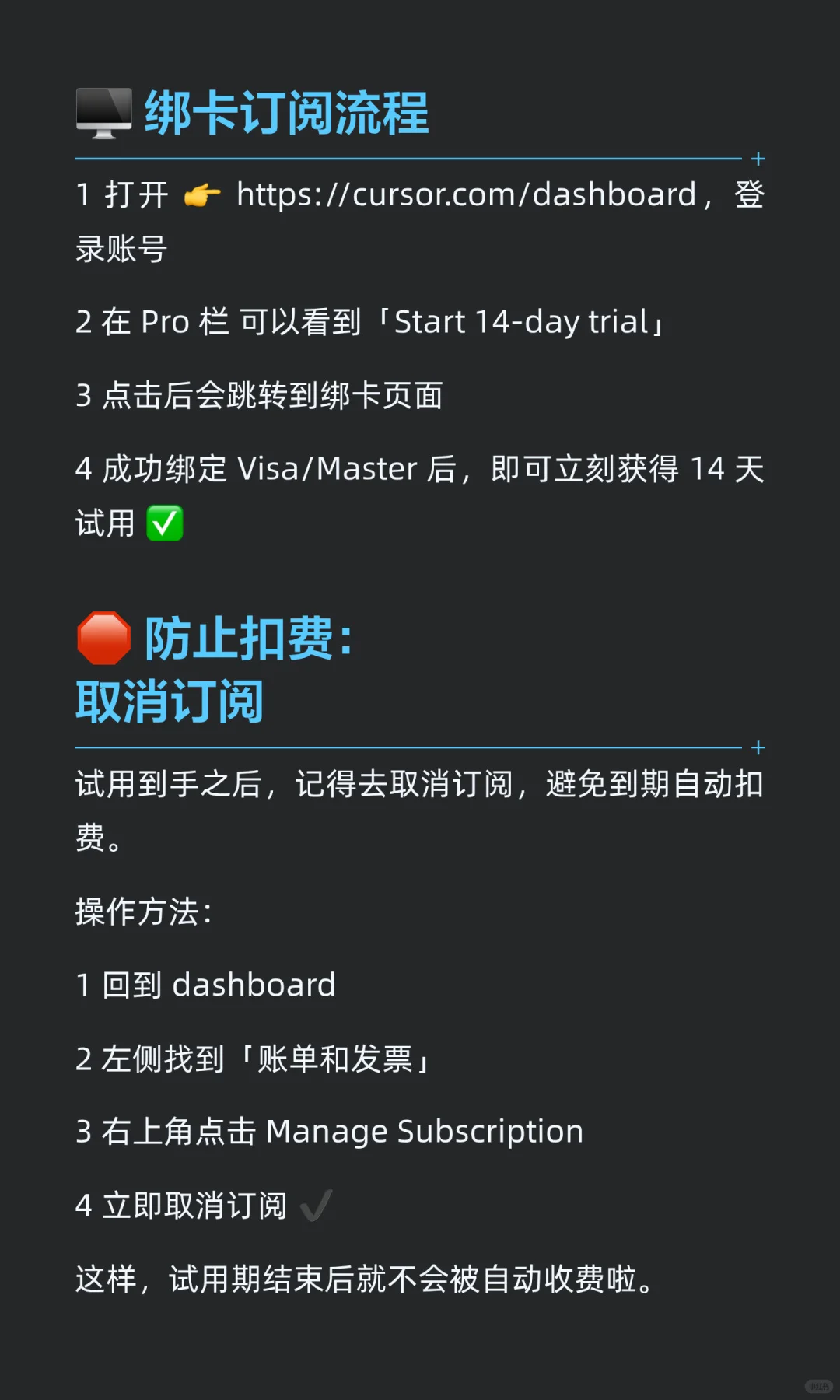 AI辅助iOS开发｜Cursor 14天试用申请教程