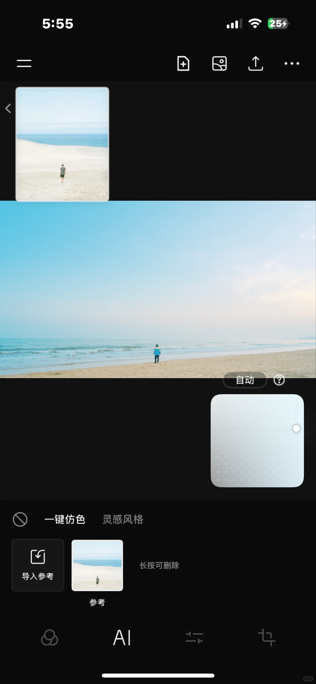 使用报告｜新调色app Colorby惊艳体验
