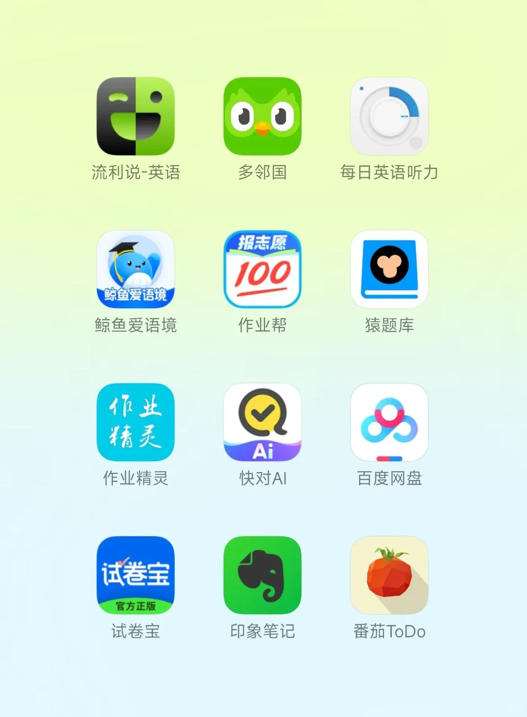 陪读APP整理，你们手机上都有什么app