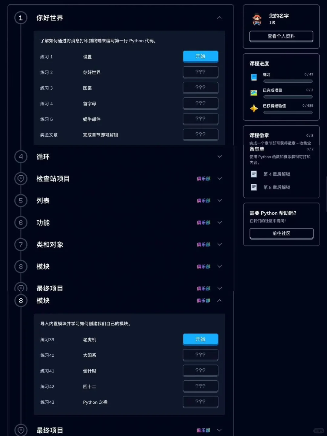 原来室友晚上玩的不是游戏是Python 啊啊