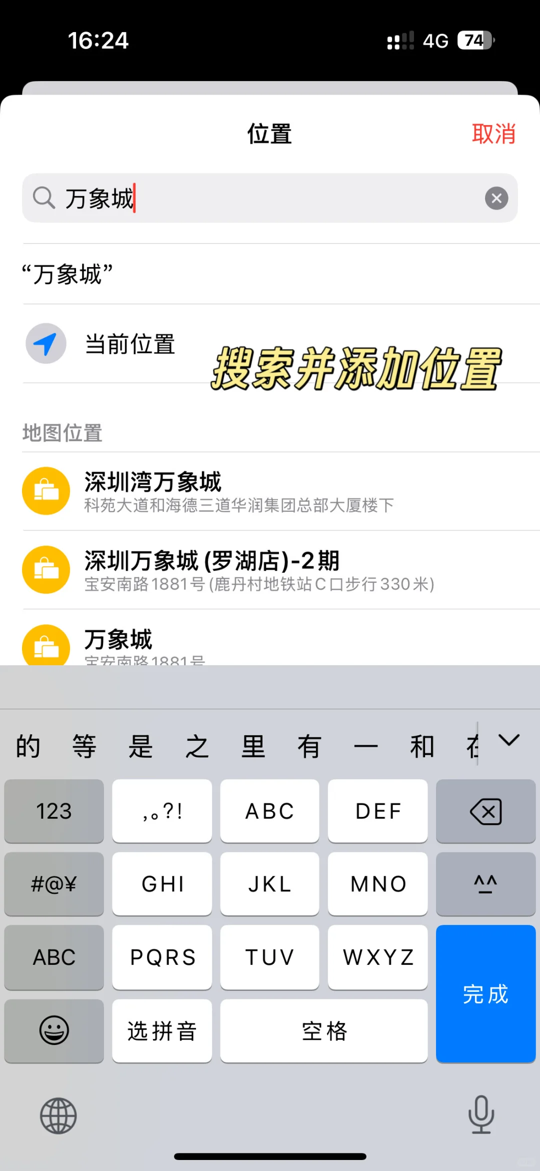 iOS日历简直是J人救星！