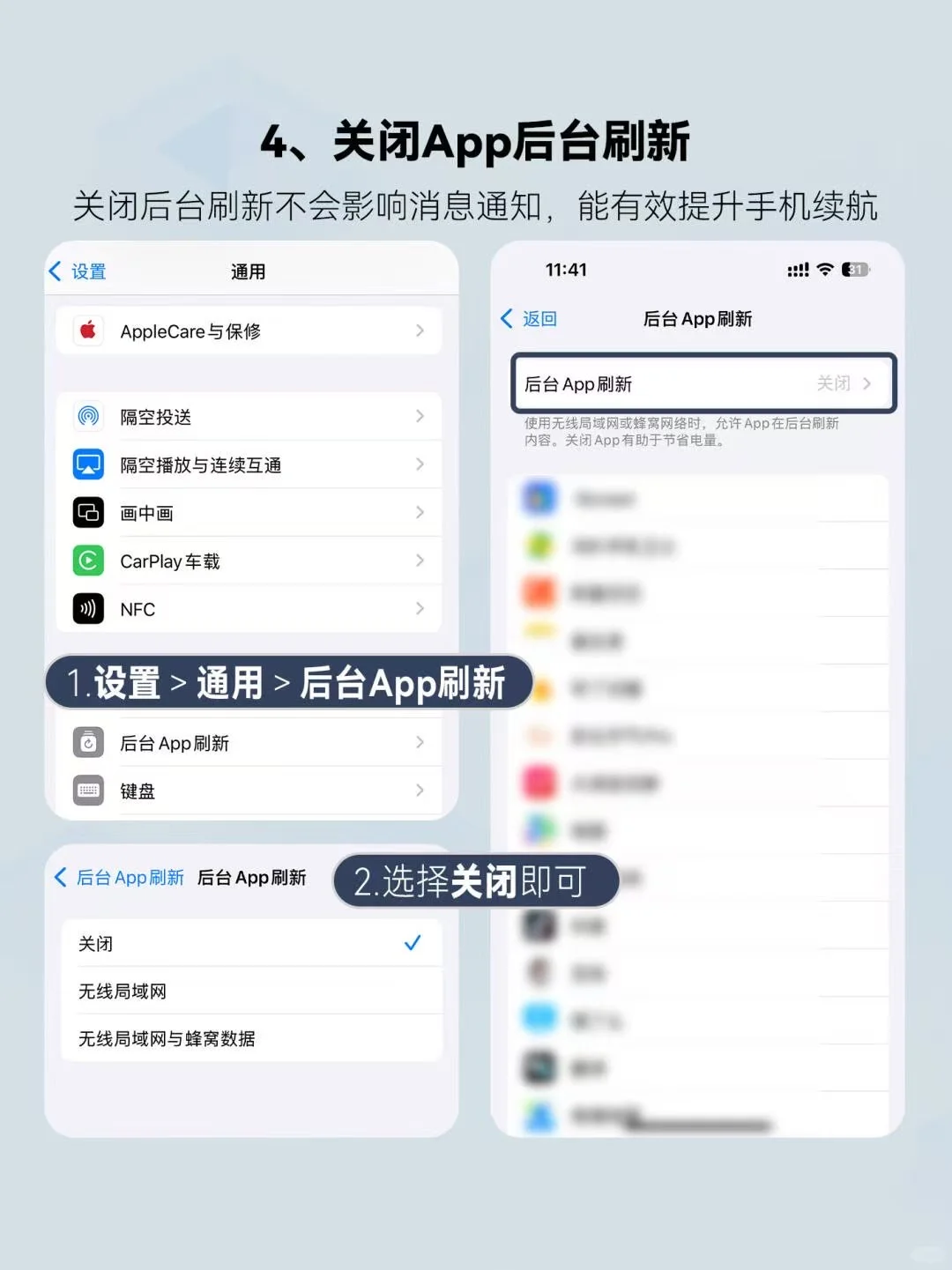 iPhone16到手一定要关闭的10个设置！