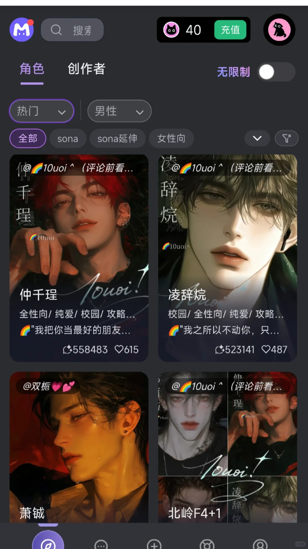 ai聊天测评～～～～