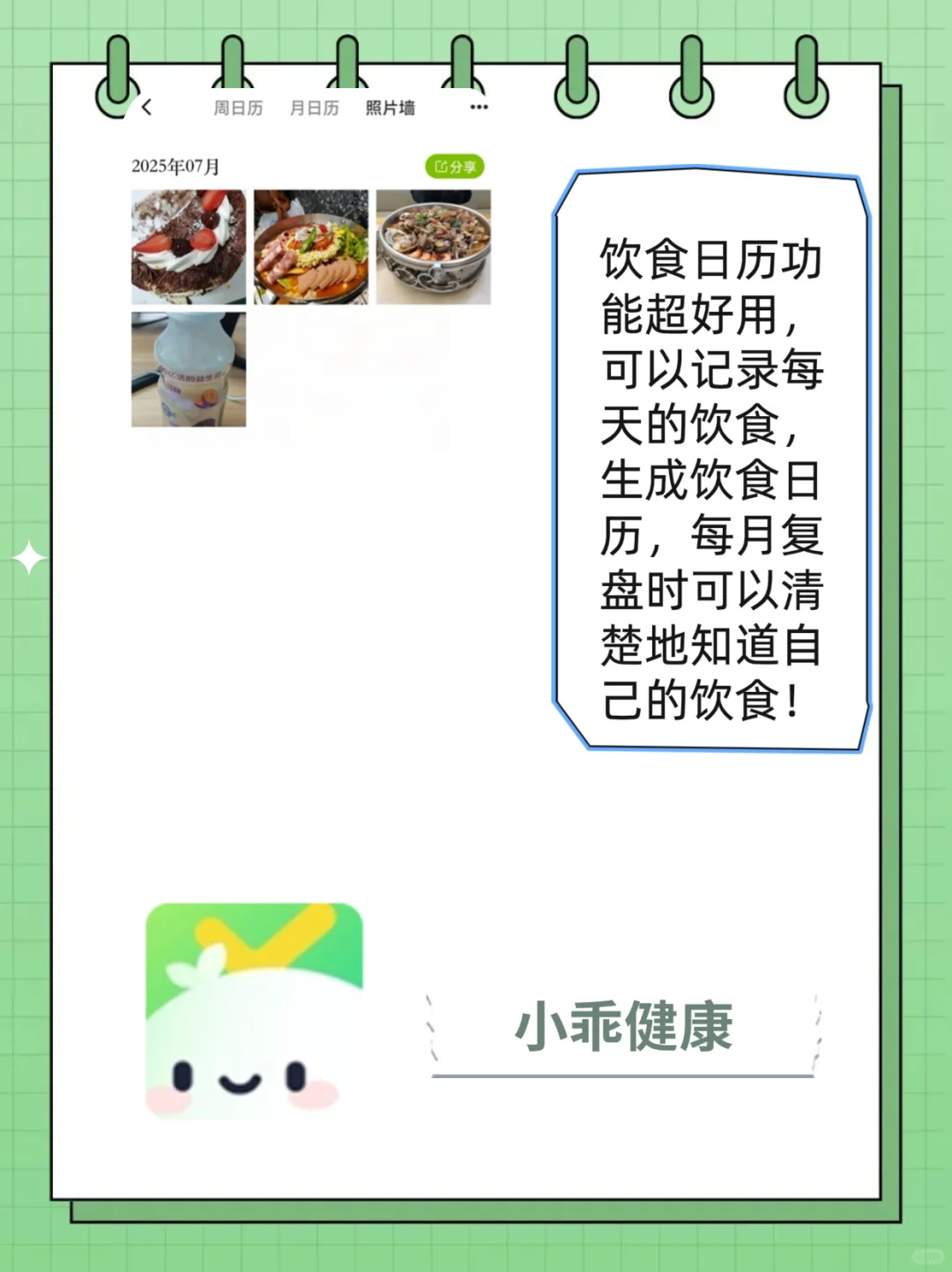 6款减肥APP深度测评体验分享