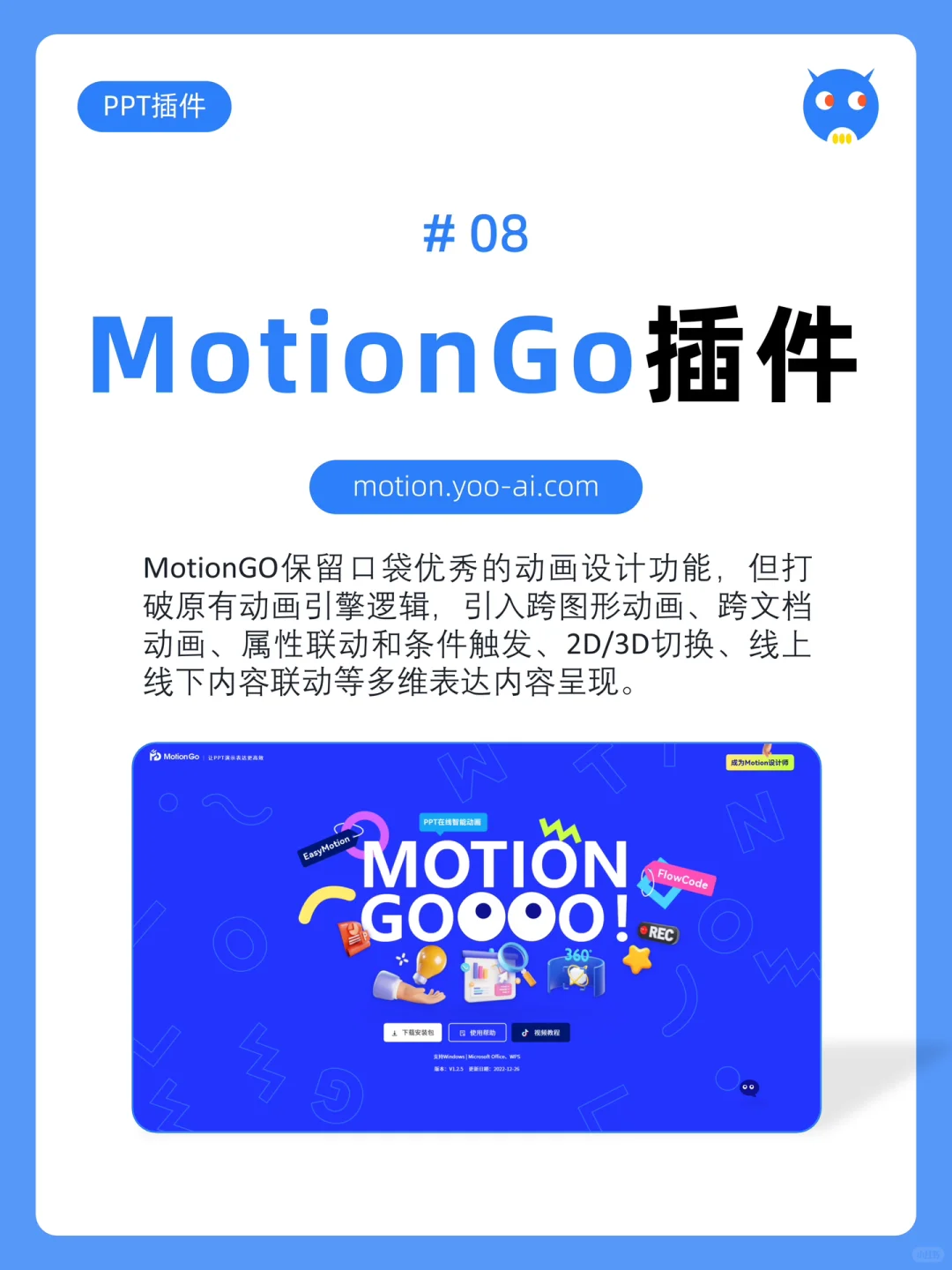 🪴8个逆天的PPT插件,2小时干完一整天的工作