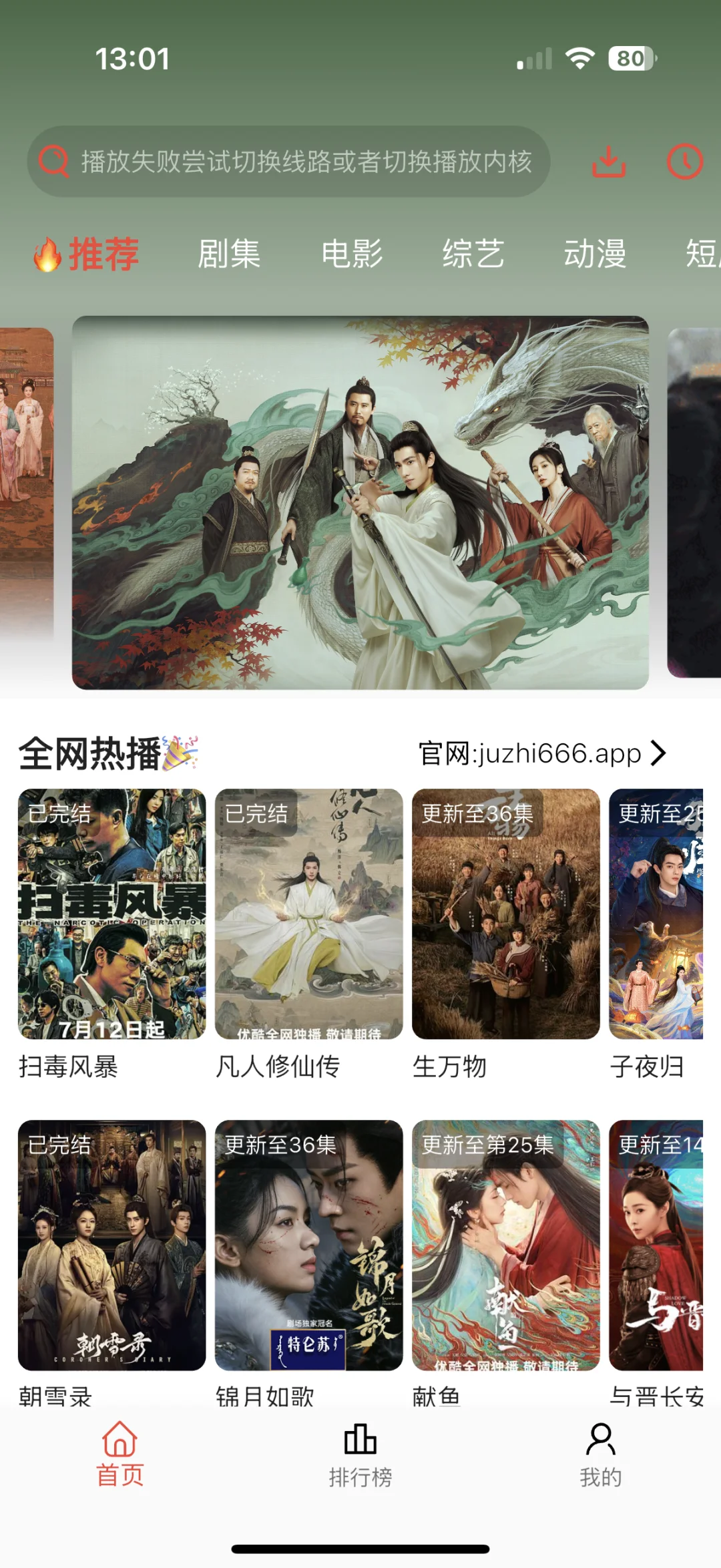 发现一个宝藏追剧app