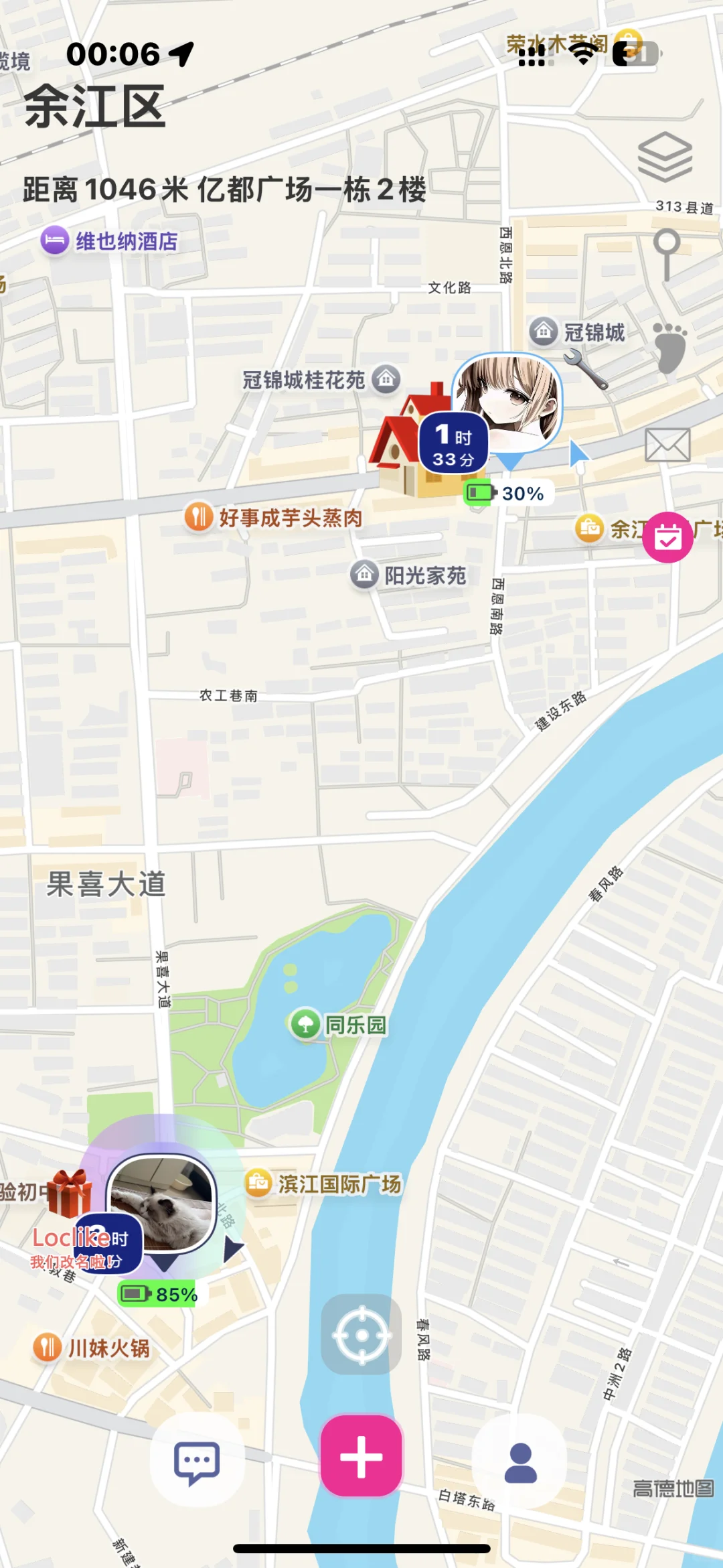 Loclike这是什么宝藏app都去下载！！