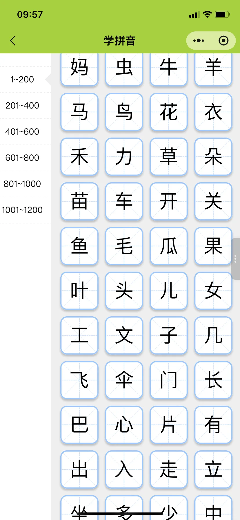 😭😭为啥娃一年级了才发现这个……