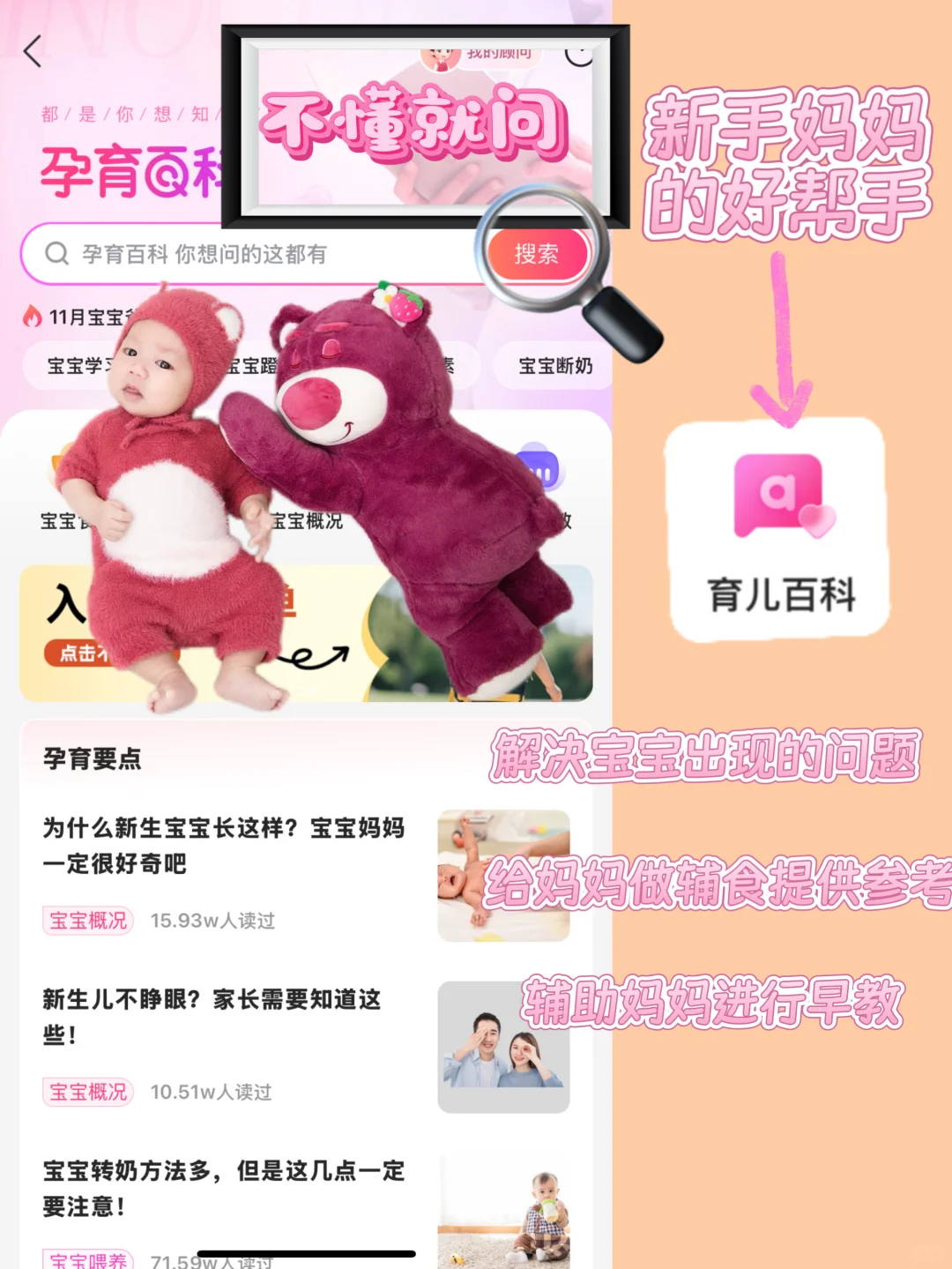 手机内存告急？这个育儿APP帮我省了20G！