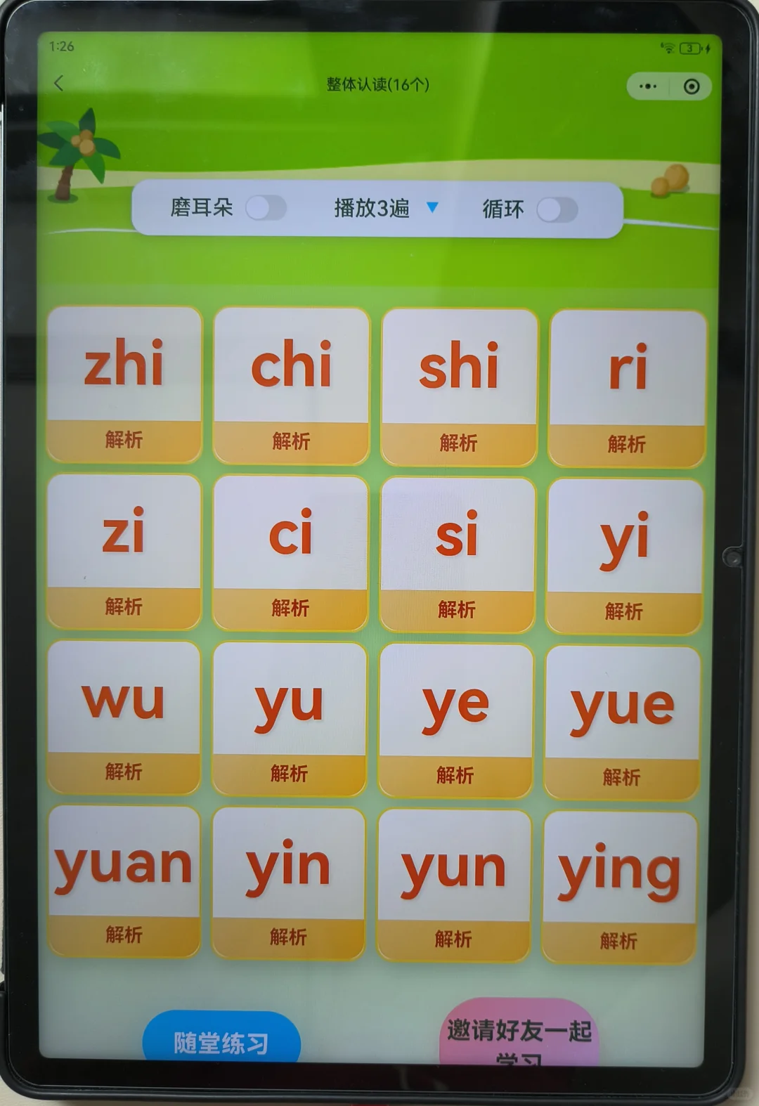 为啥娃一年级了😭😭才发现这个...