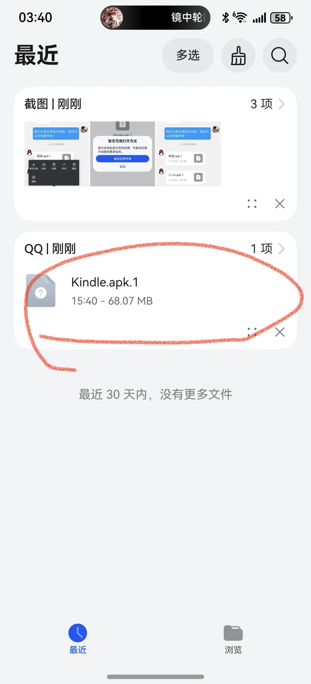 当你想要的APP，鸿蒙系统没有时这样做！