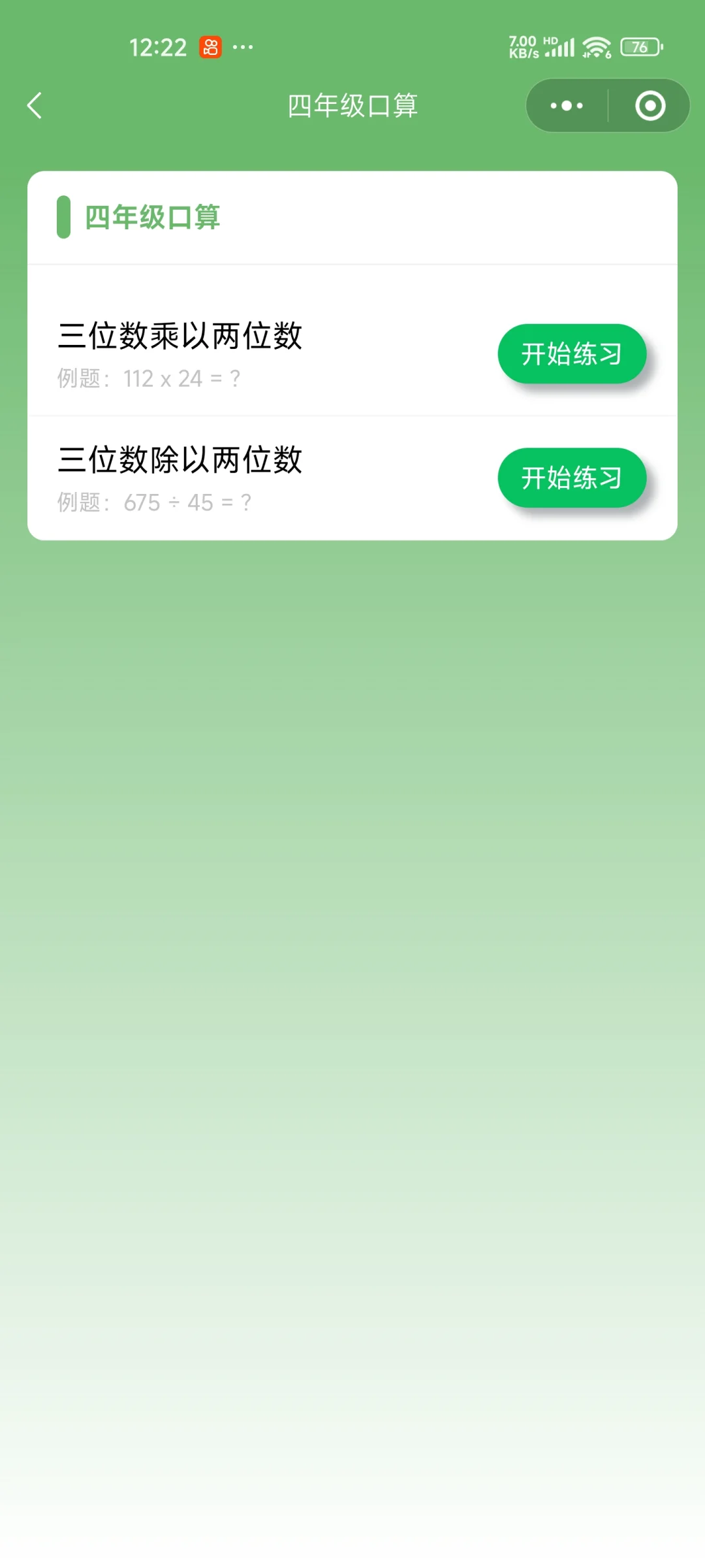 🚫 我不允许还有谁在花钱买学习软件！！