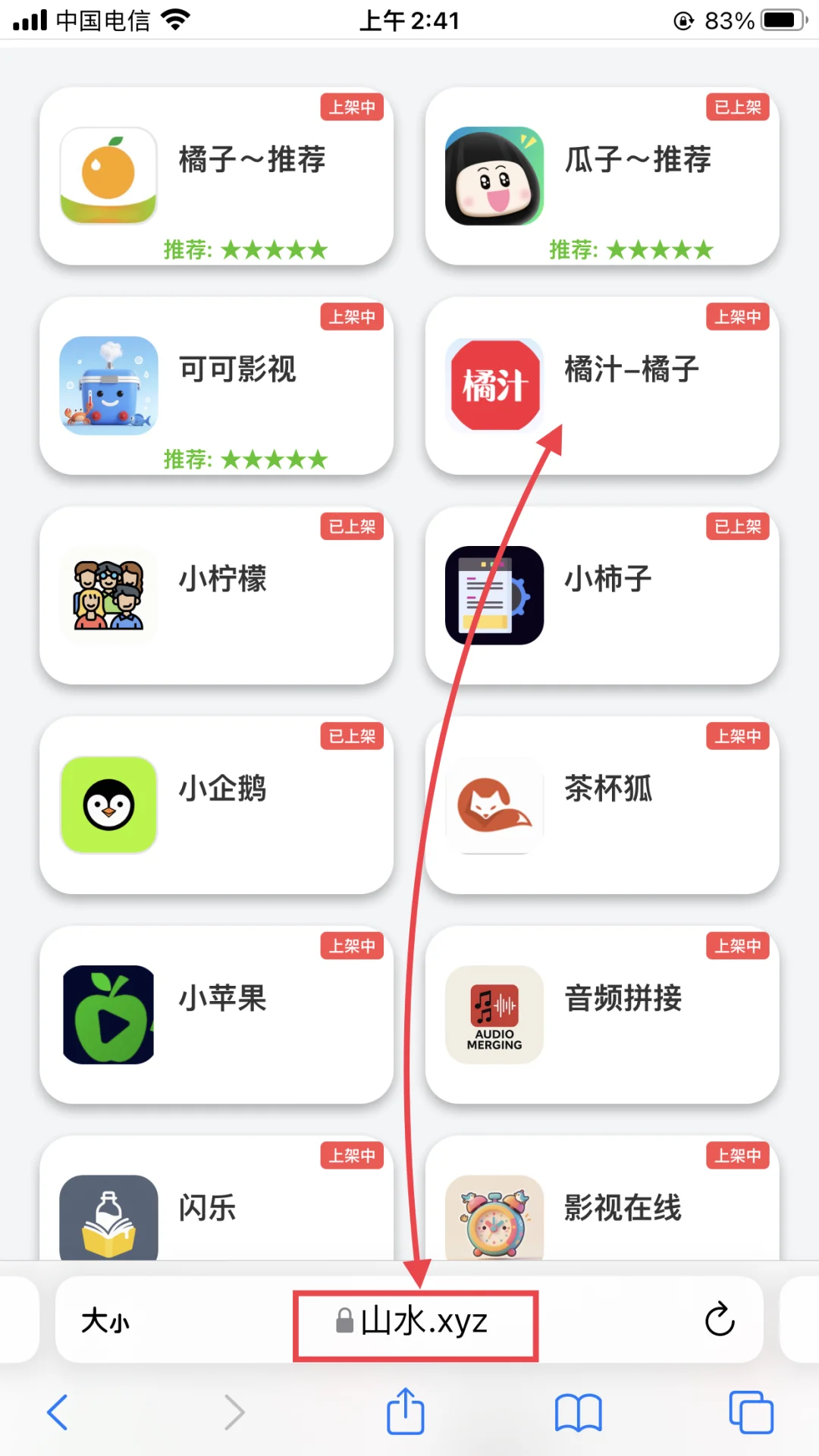 ios看剧必备，搜不到，看图2去装